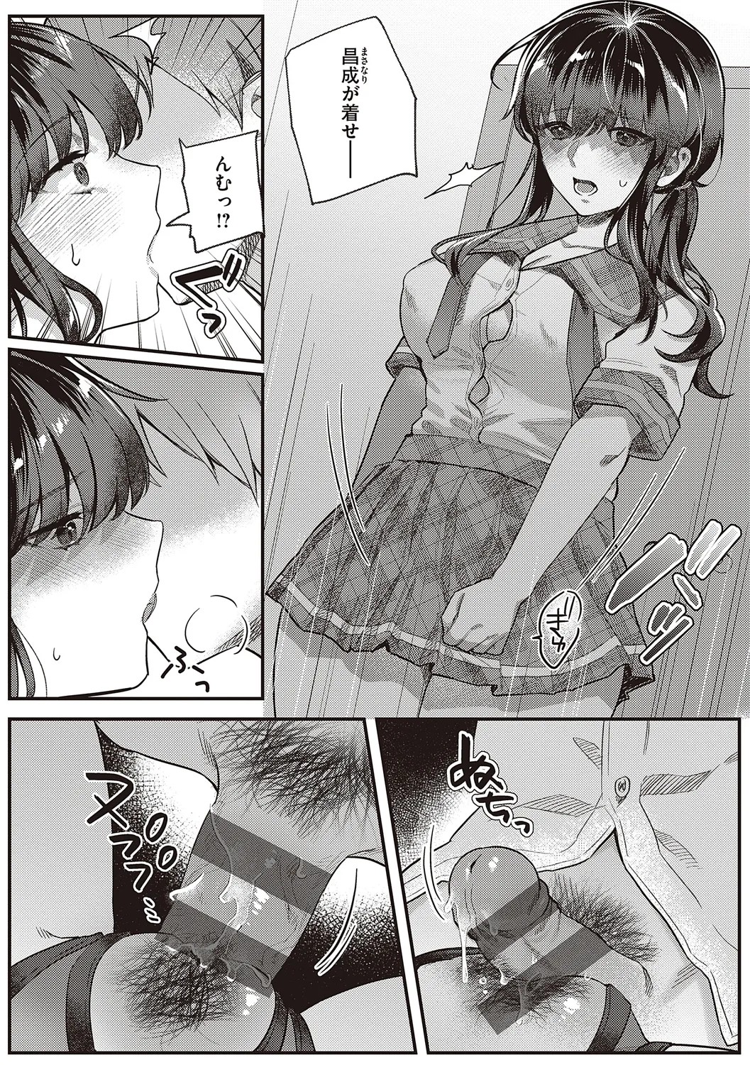 Page 111