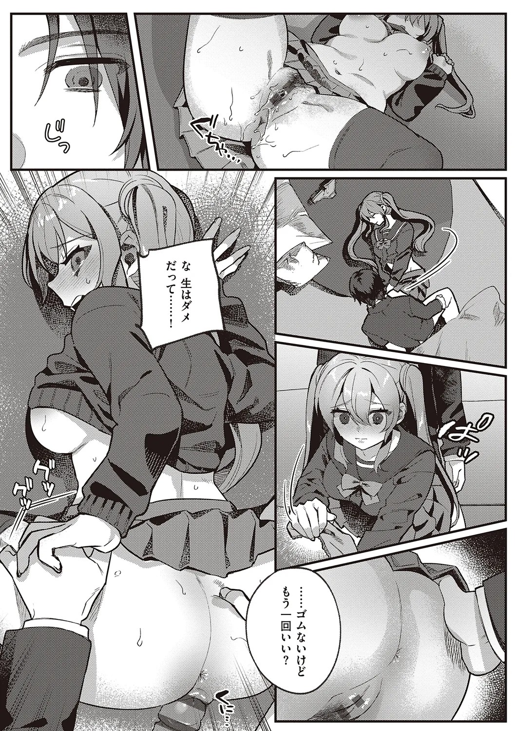 Page 123
