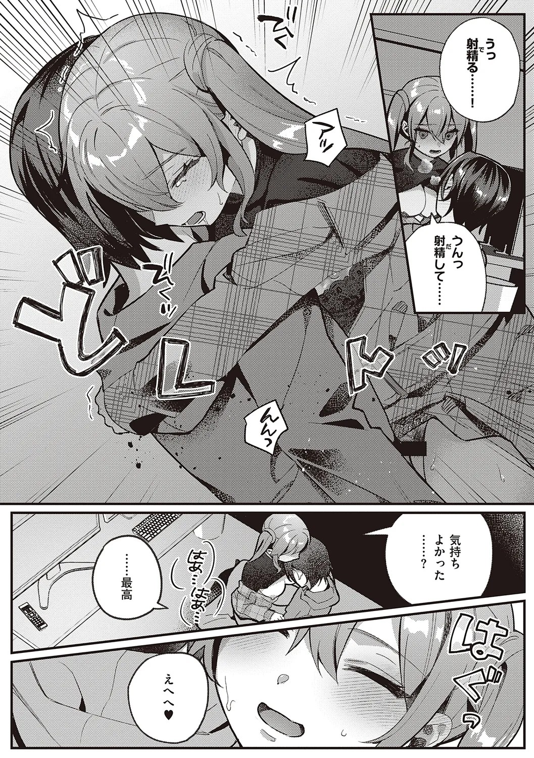 Page 133