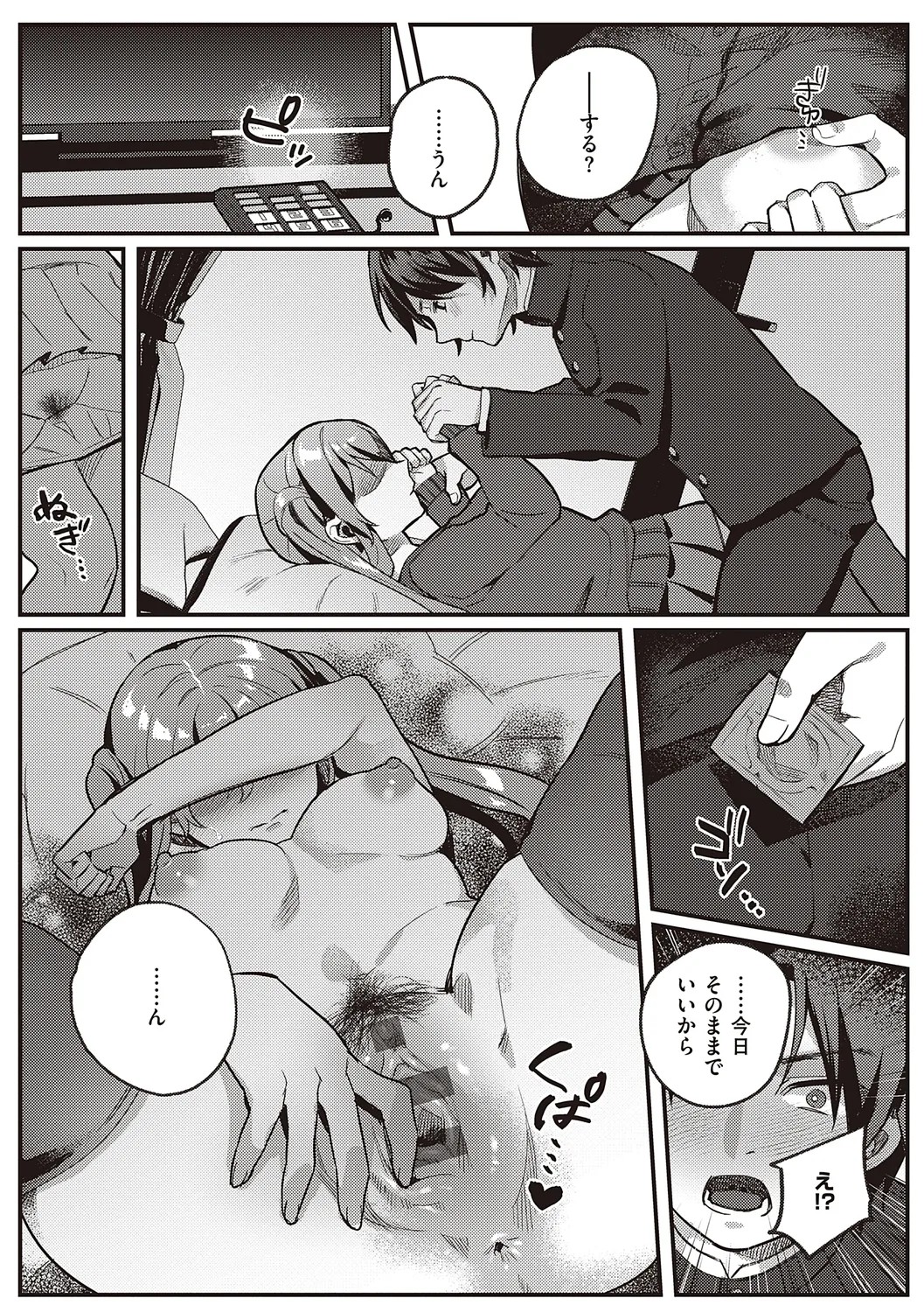Page 137