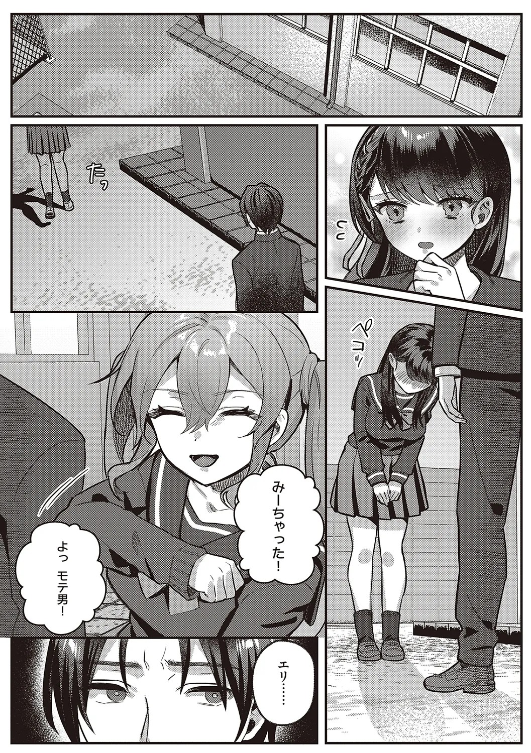 Page 142