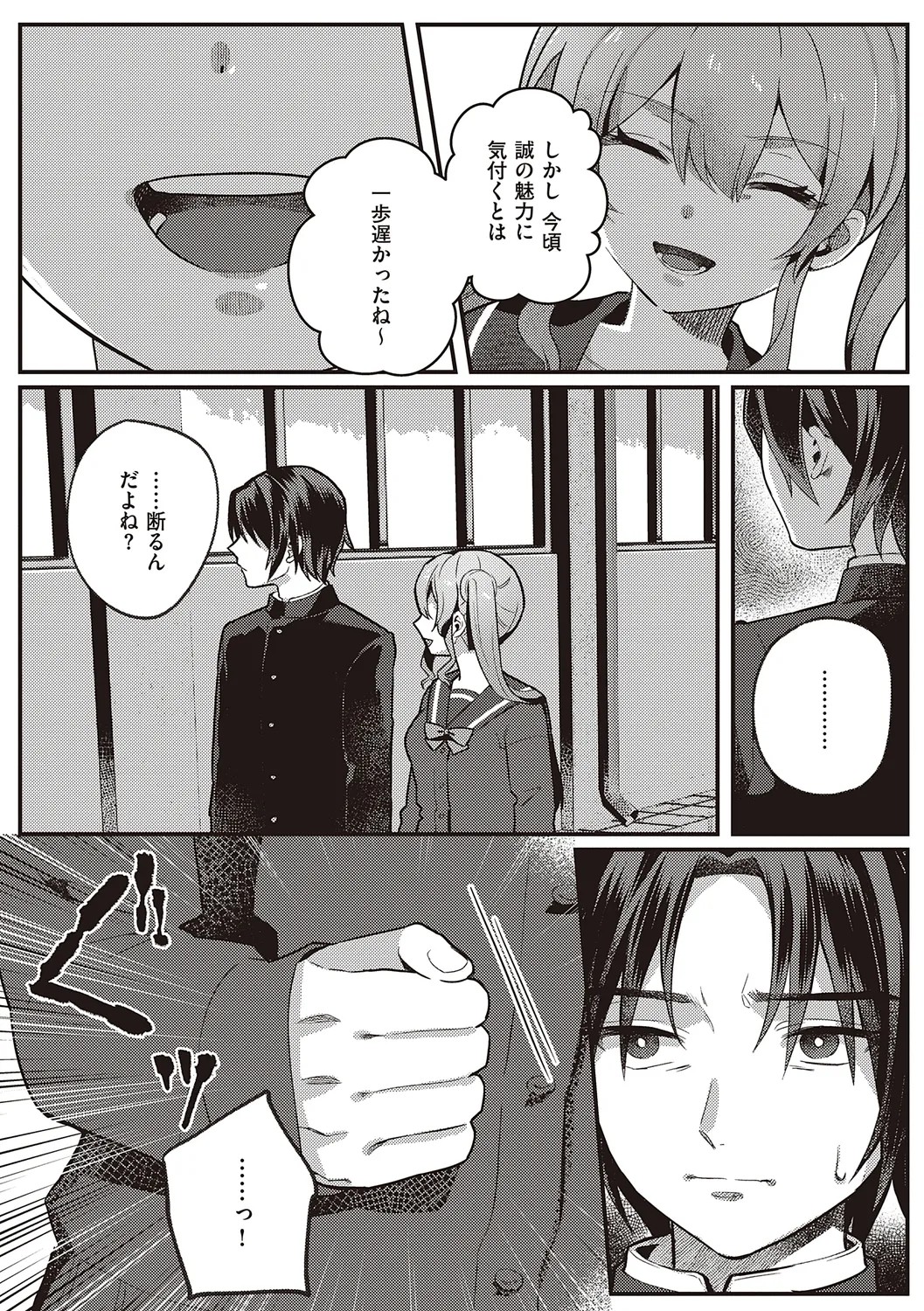 Page 143