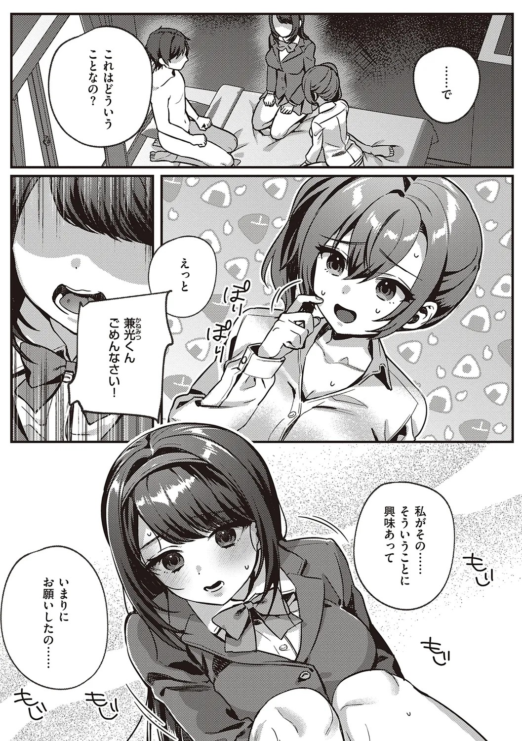 Page 163