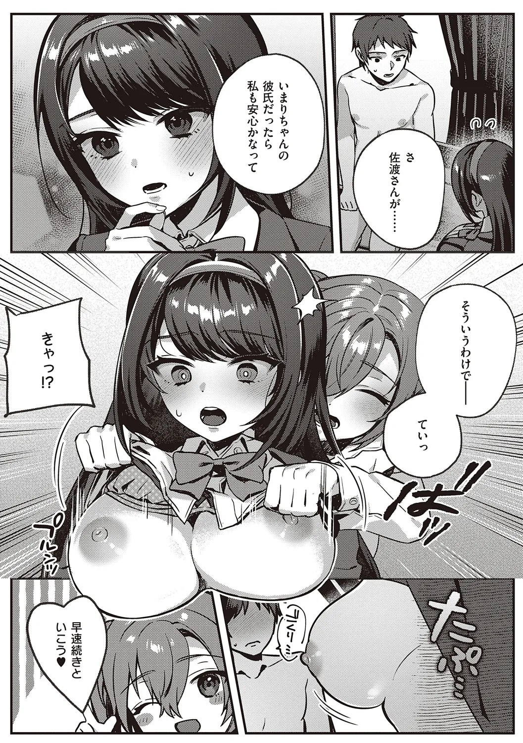 Page 164