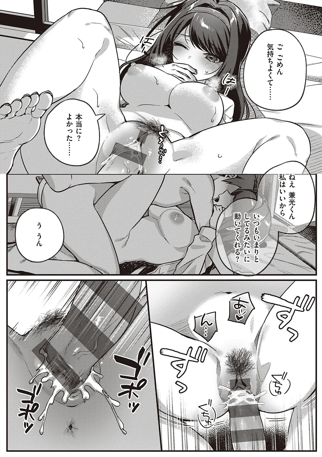 Page 170
