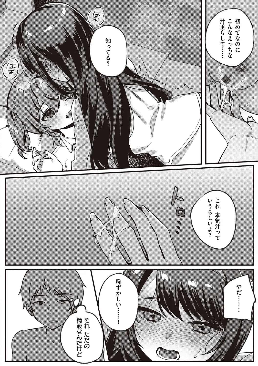 Page 180