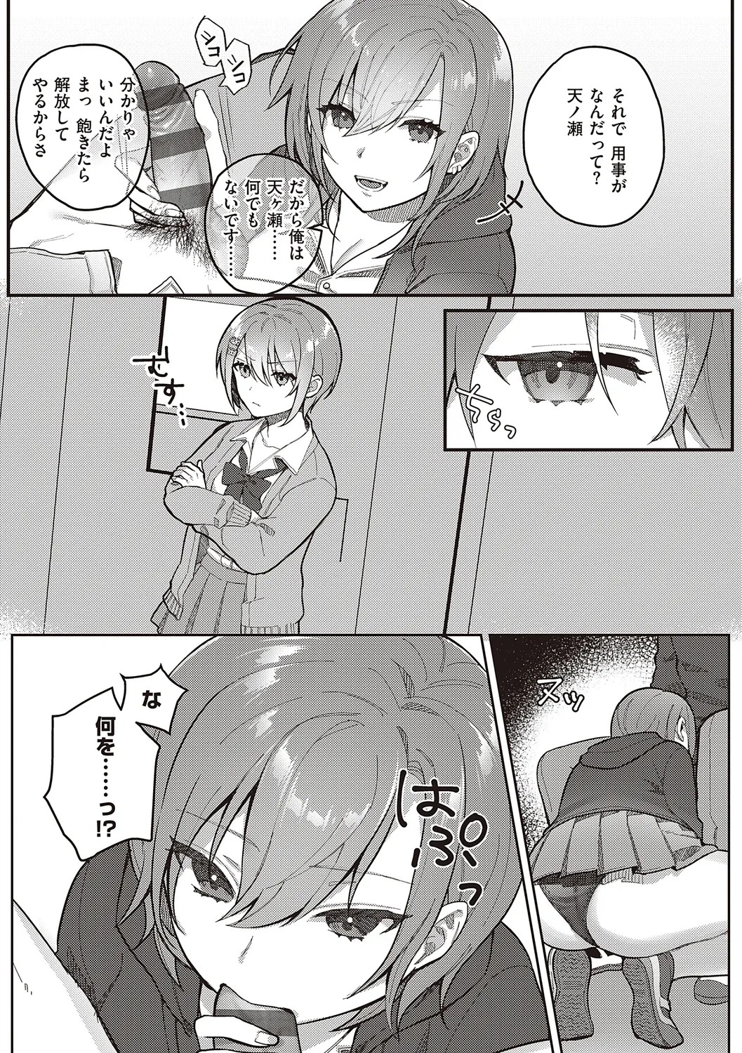 Page 47