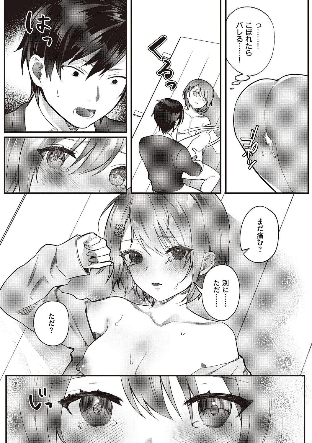 Page 61