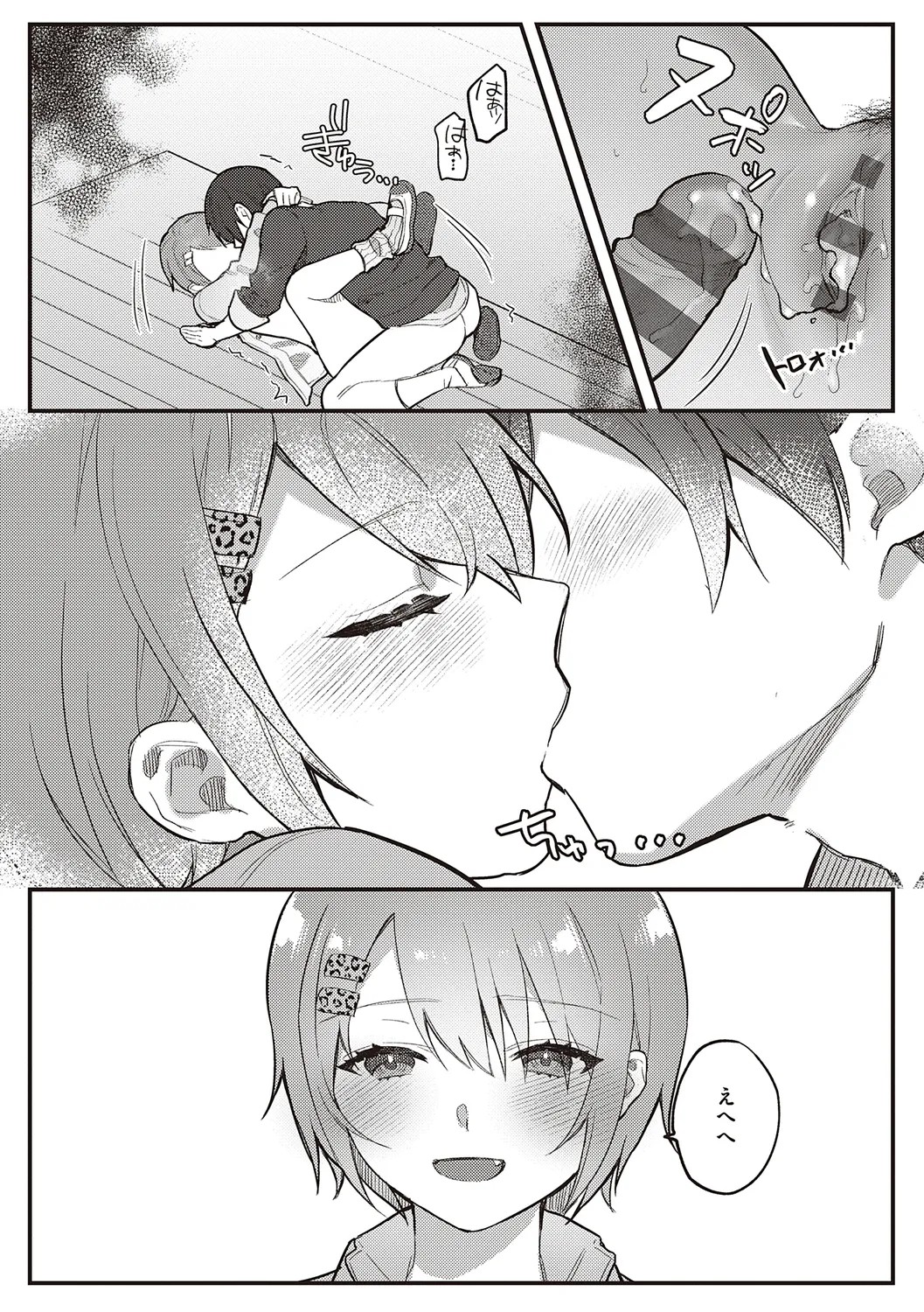 Page 67