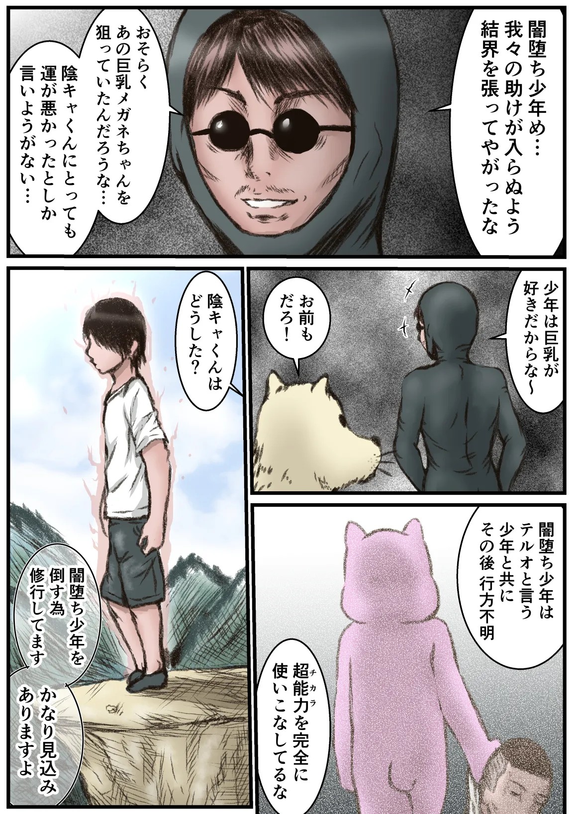 Page 48