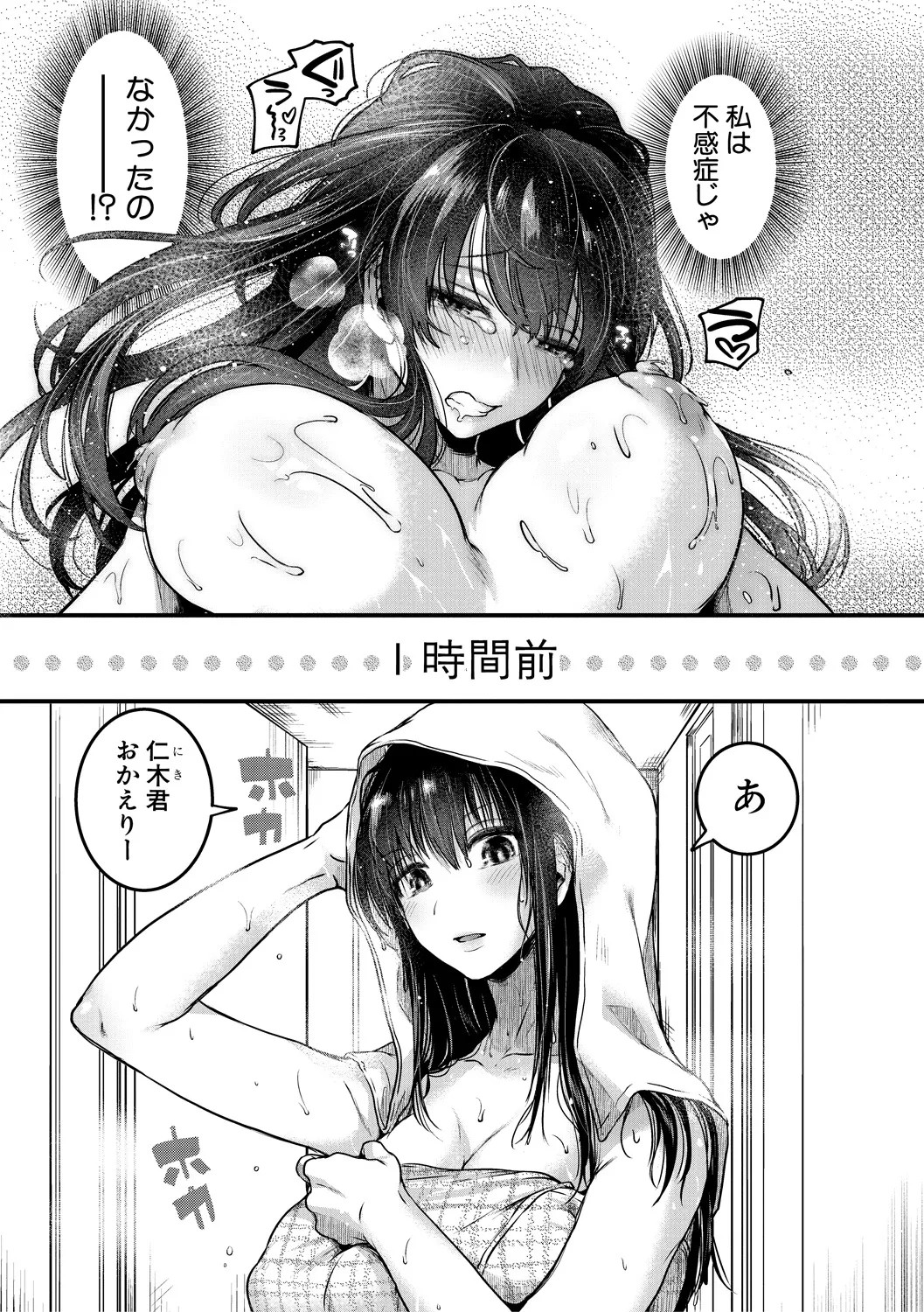 Page 161