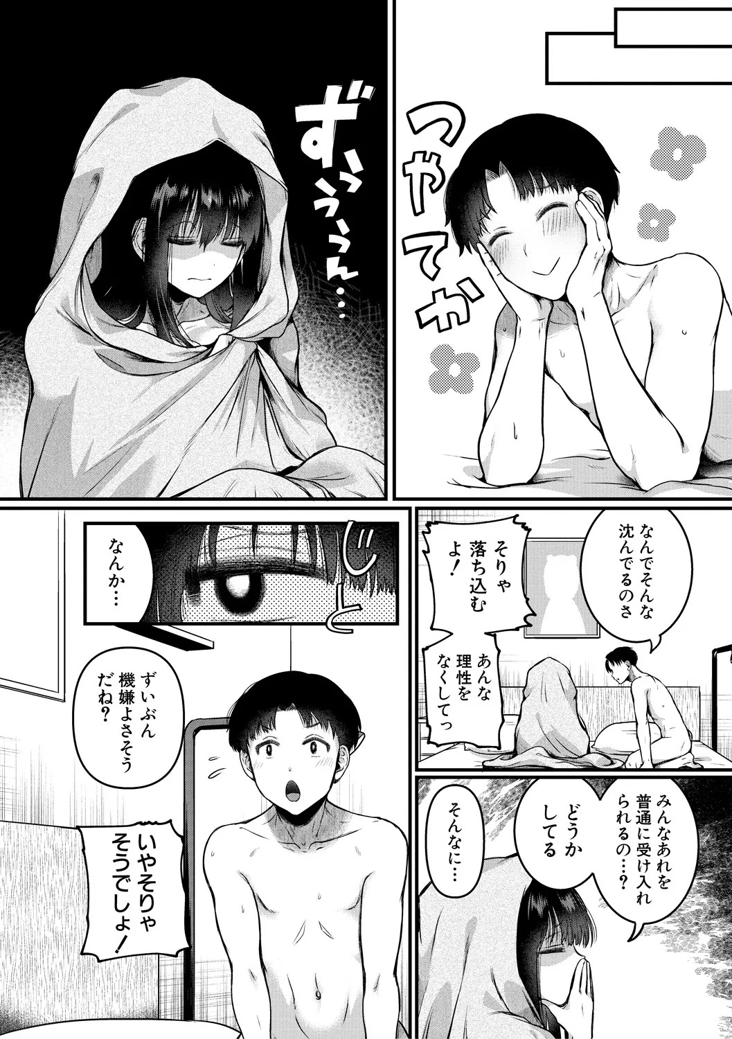 Page 200