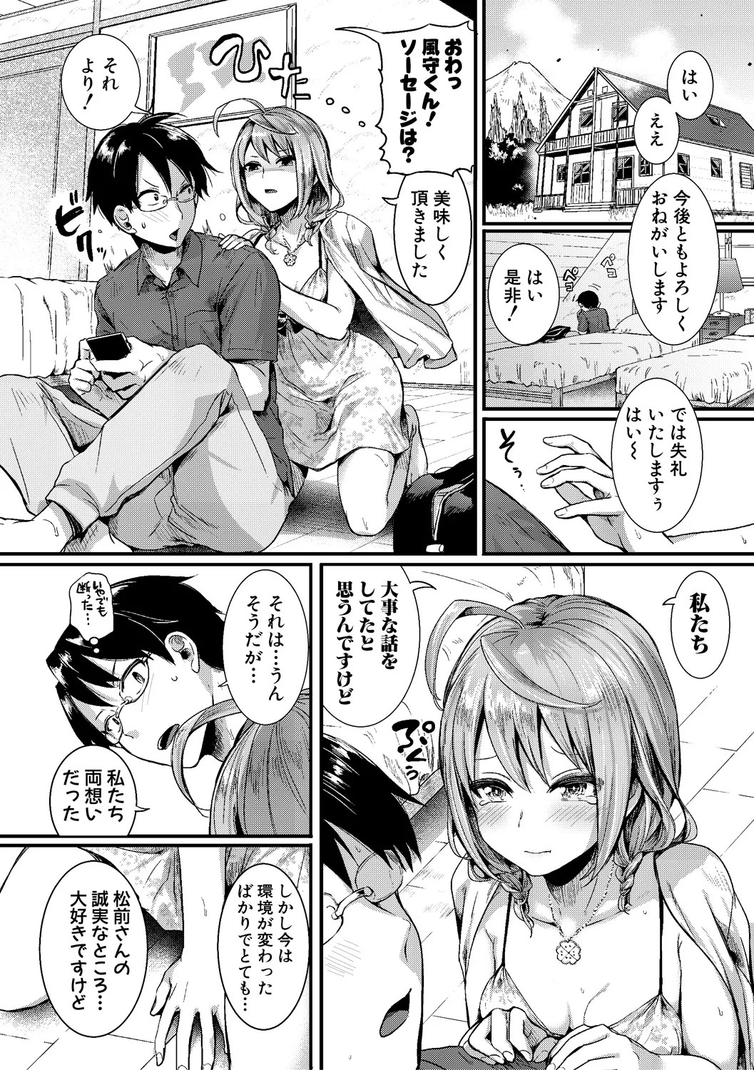 Page 52