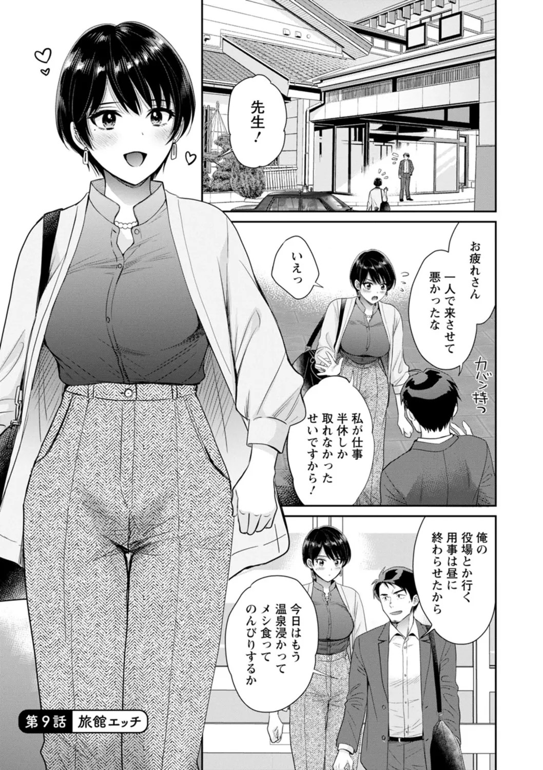 Page 155