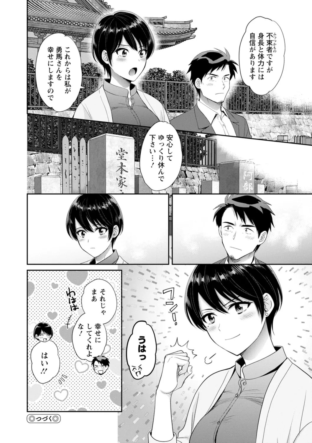 Page 172