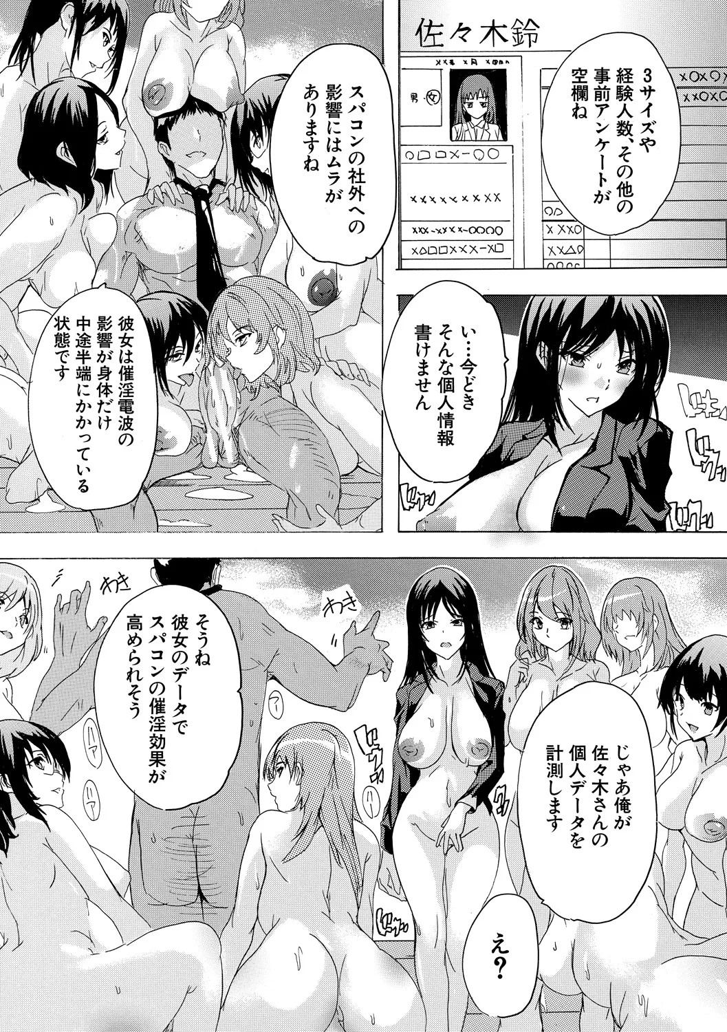 Page 151