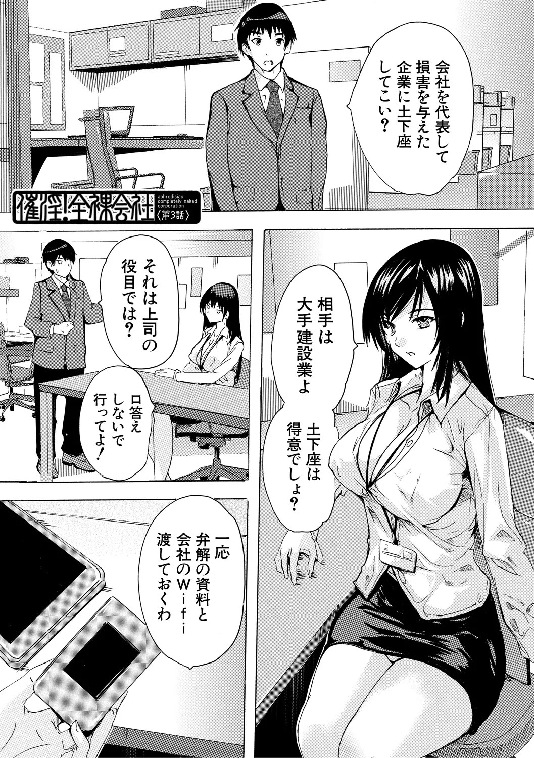 Page 71