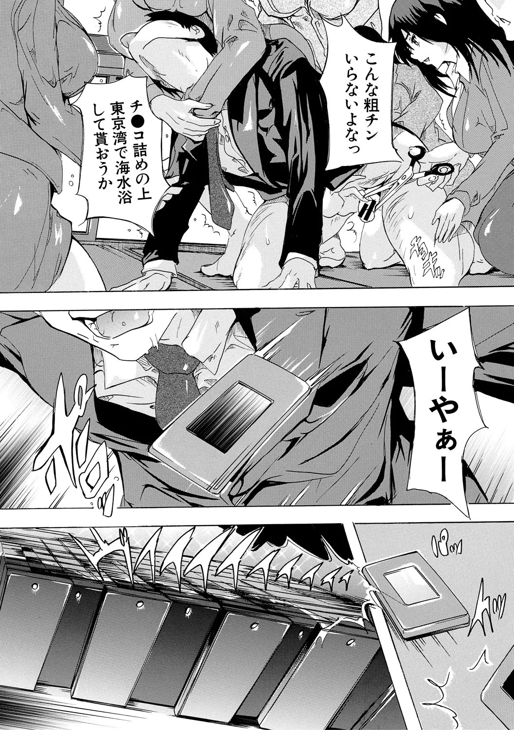Page 77
