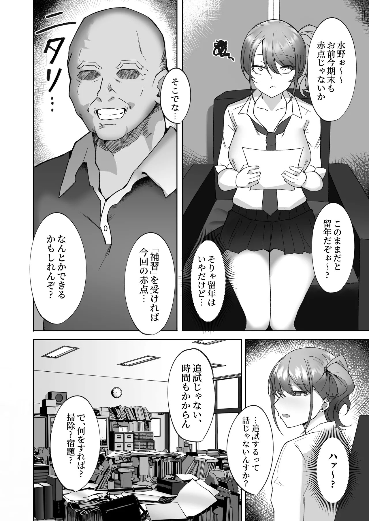 Page 88