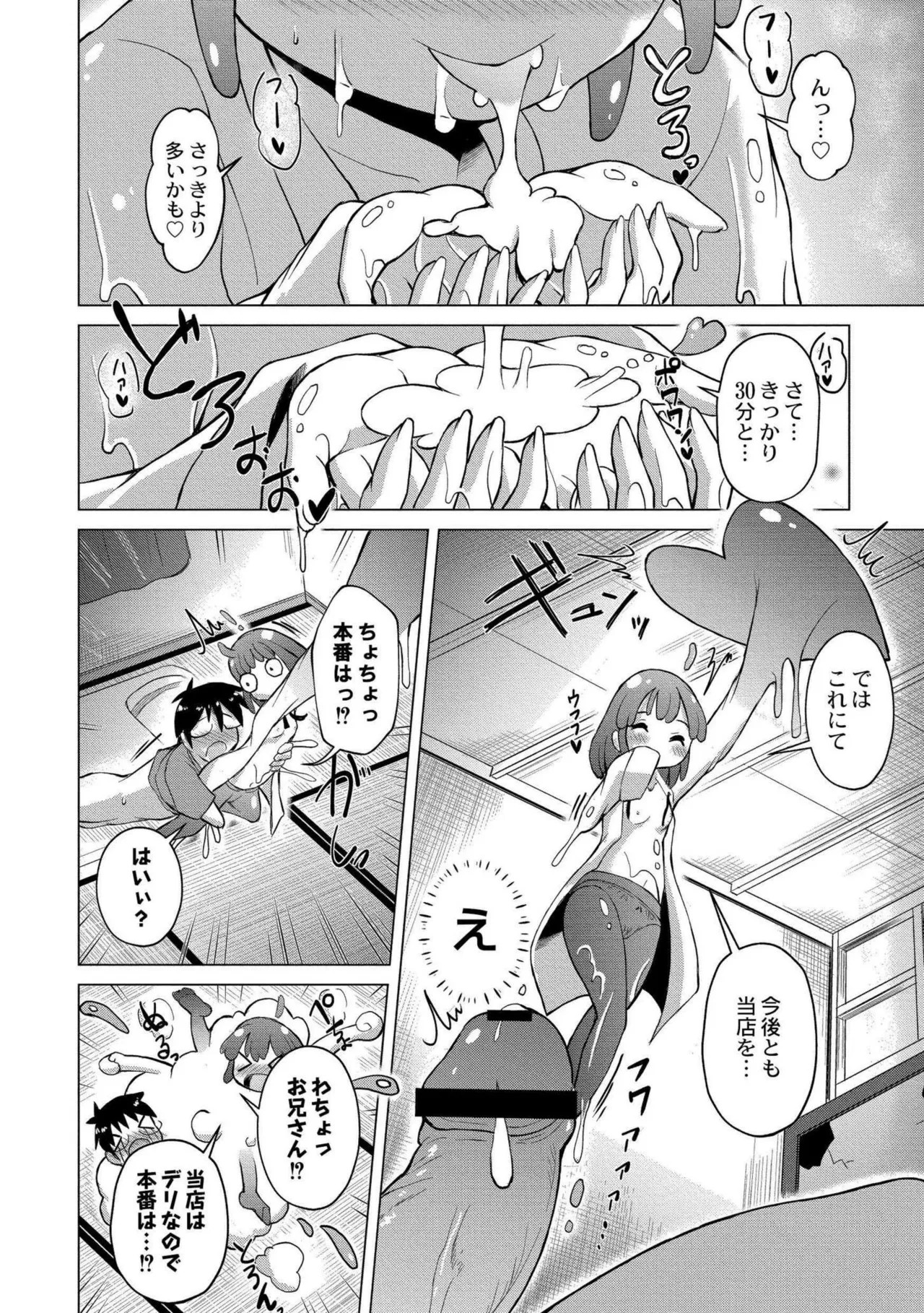 Page 154