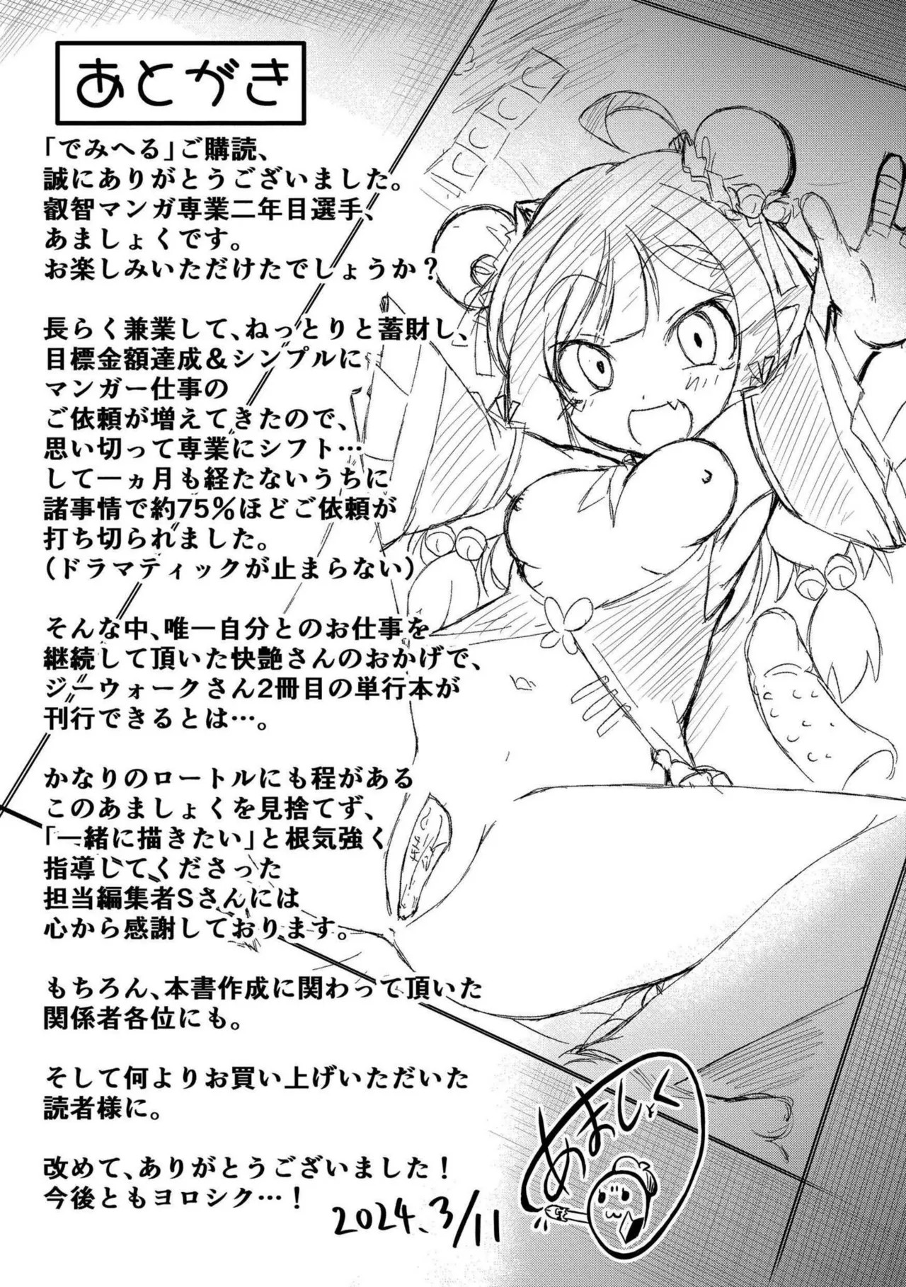 Page 193