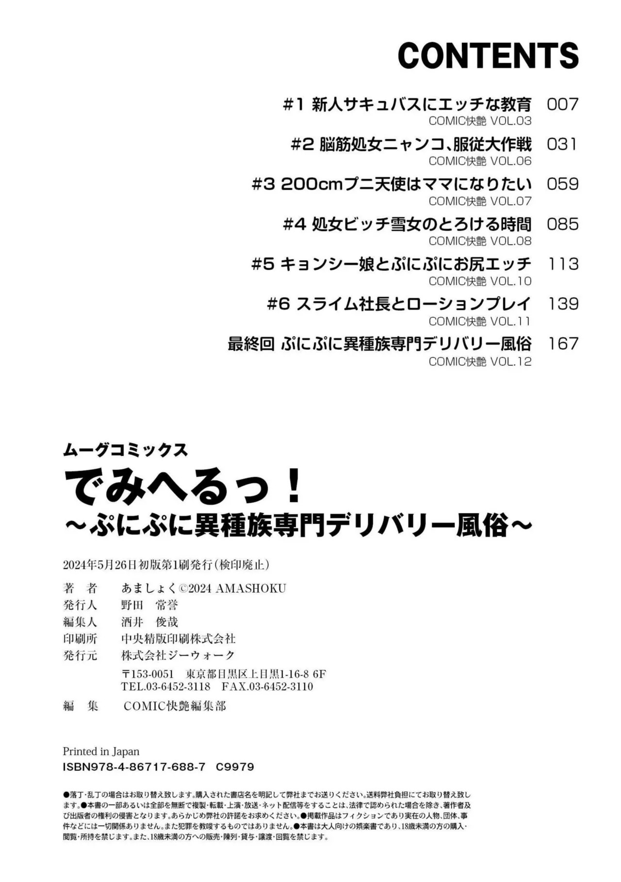 Page 194