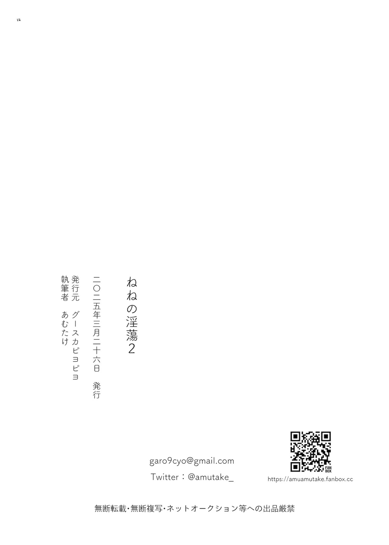 Page 22