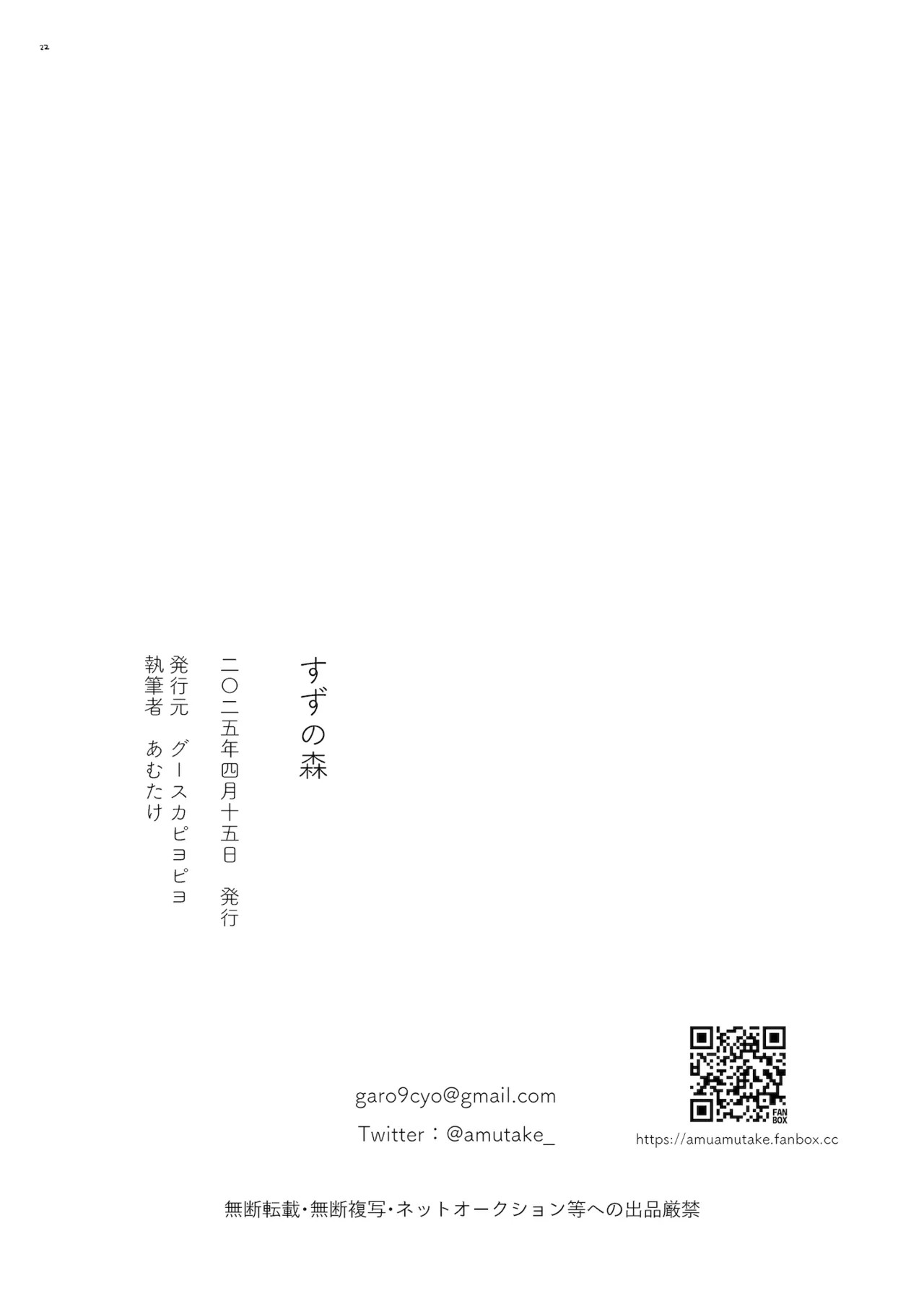 Page 22