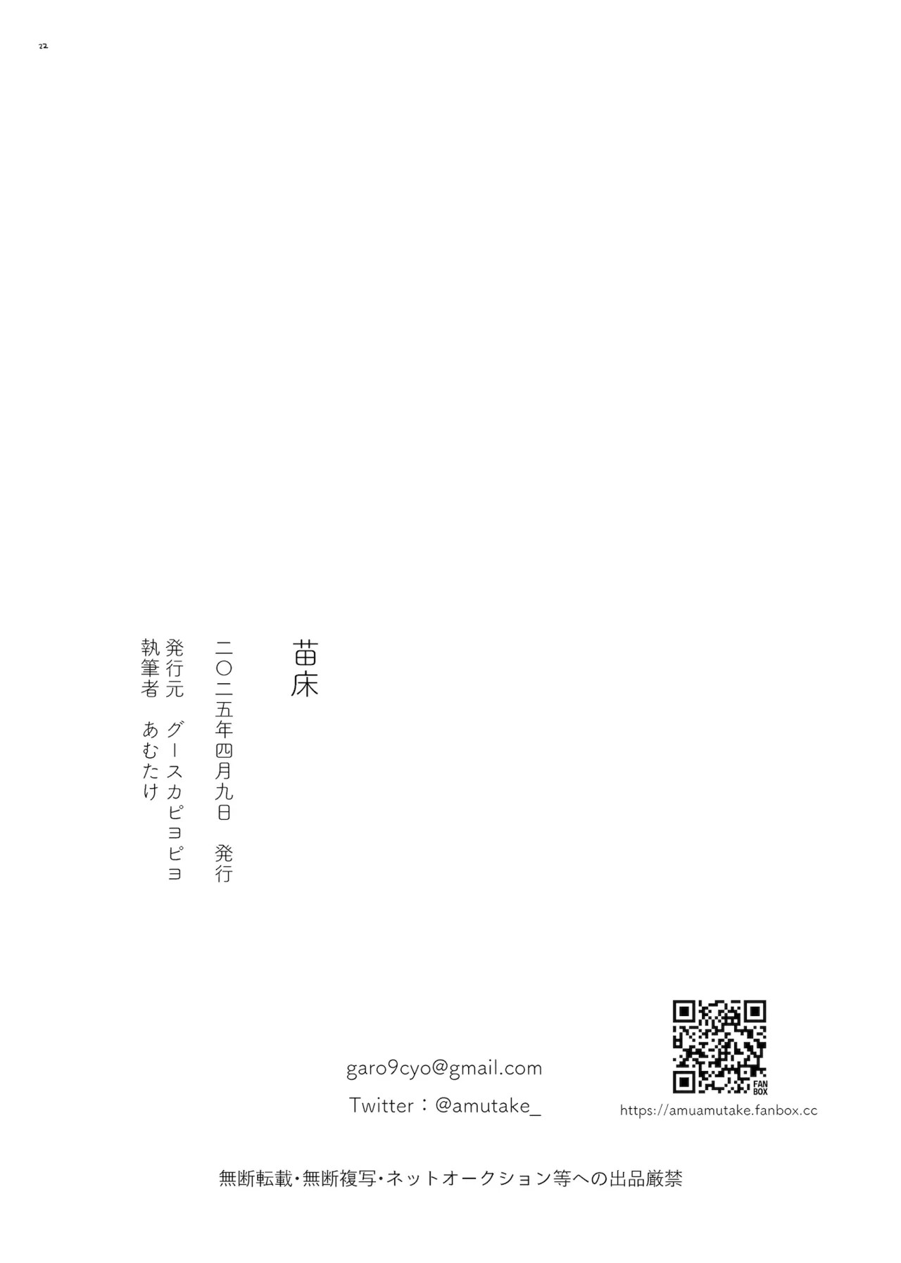Page 22