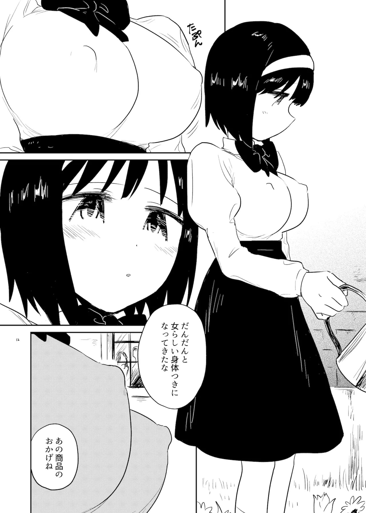 Page 12