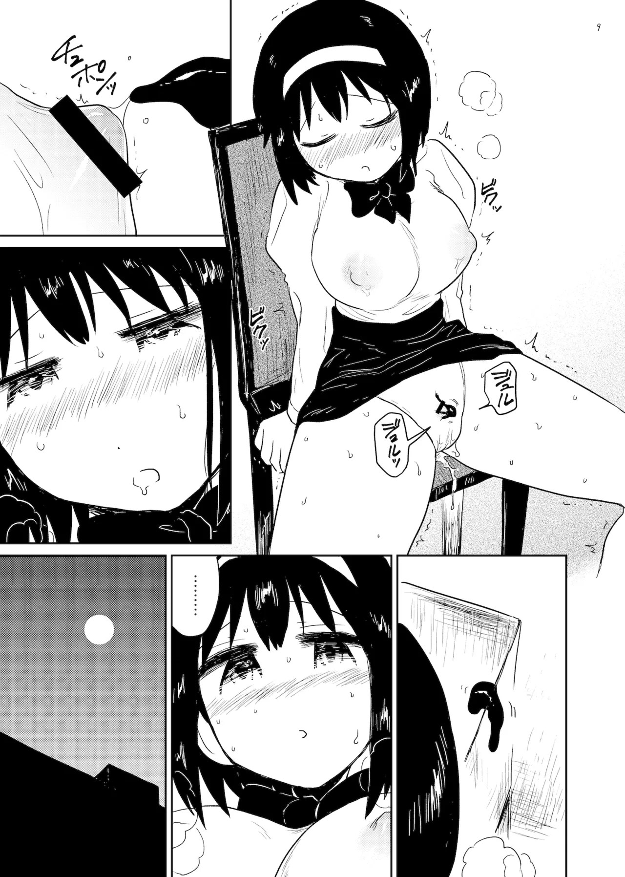 Page 9