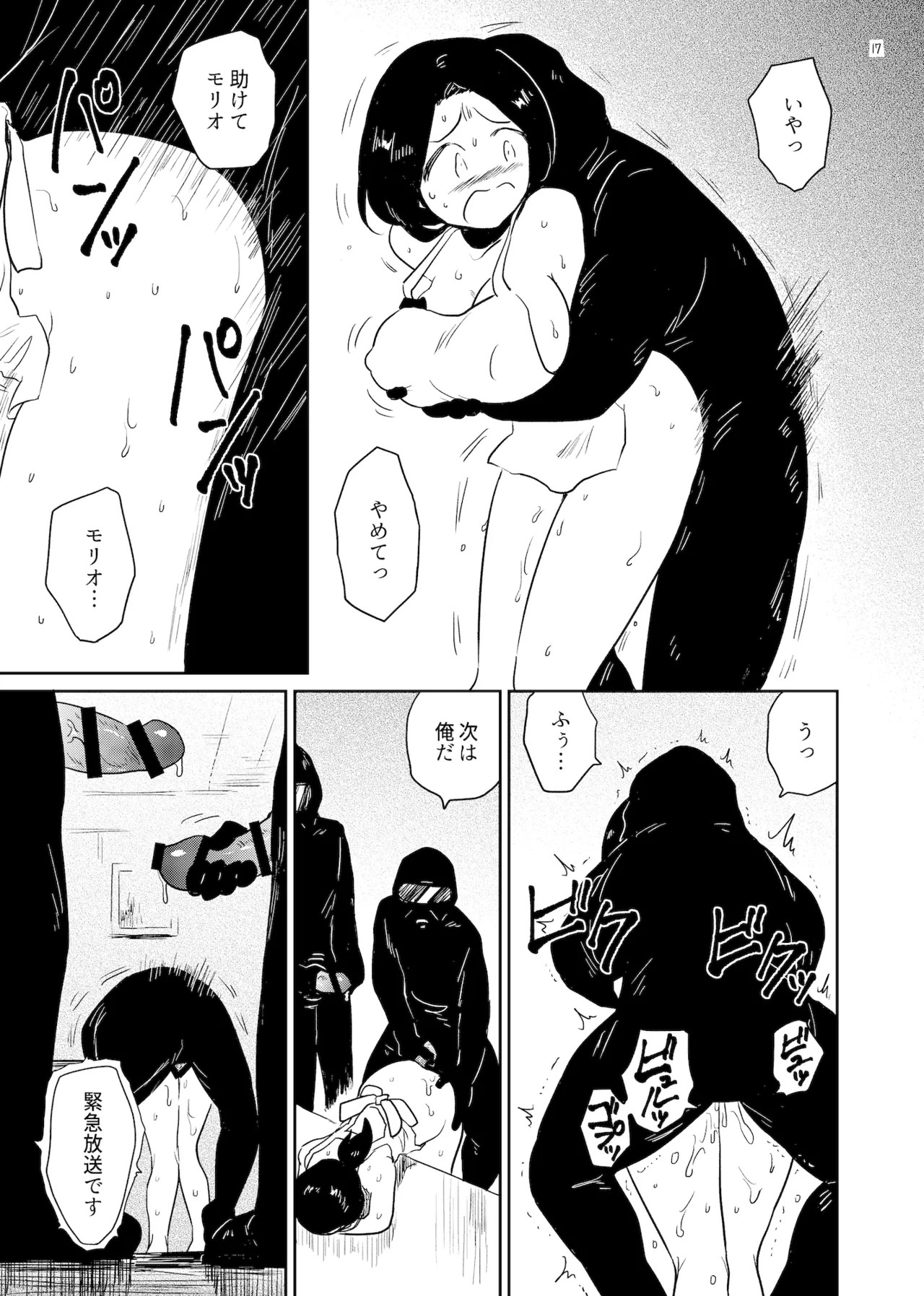 Page 17