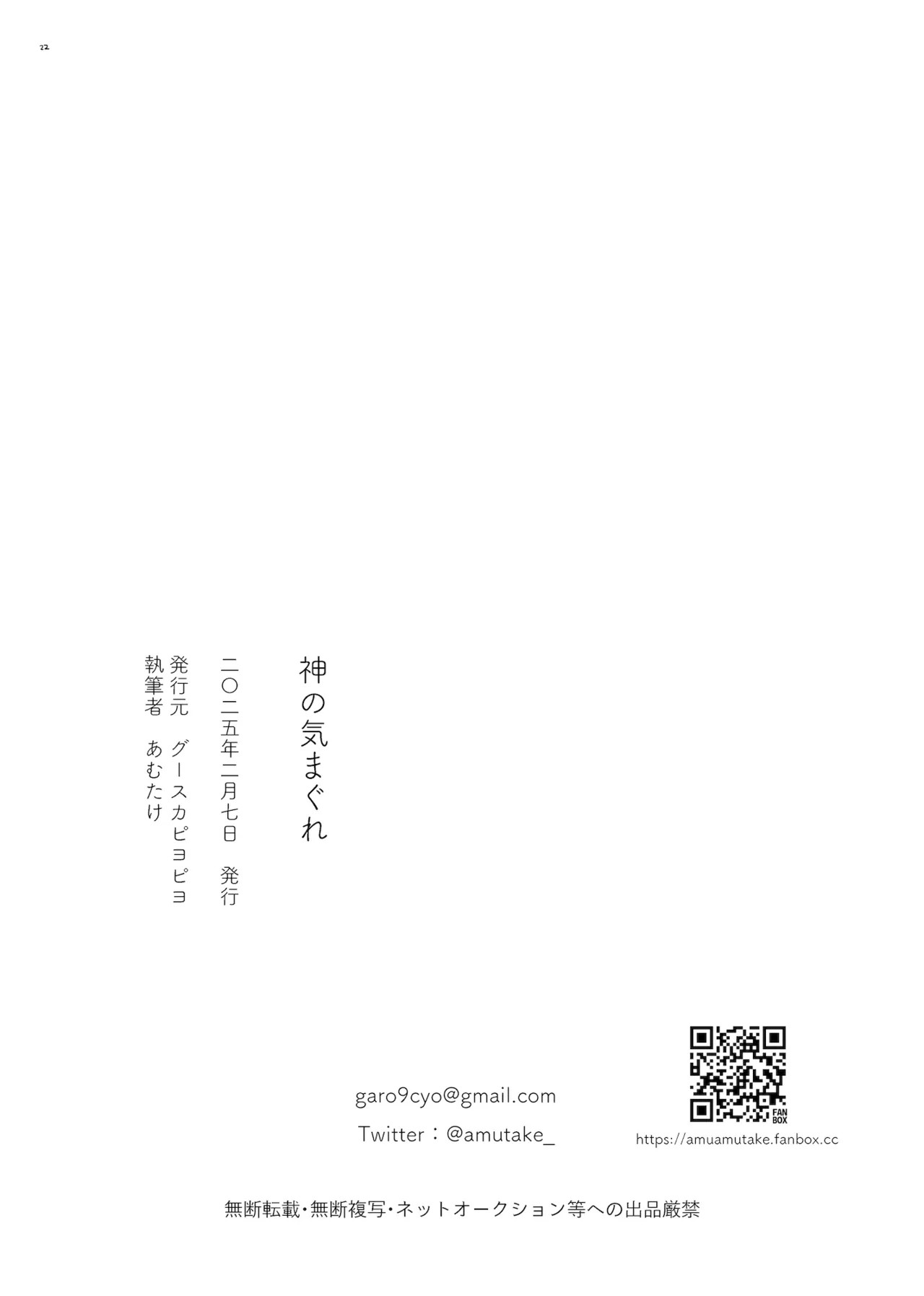 Page 22
