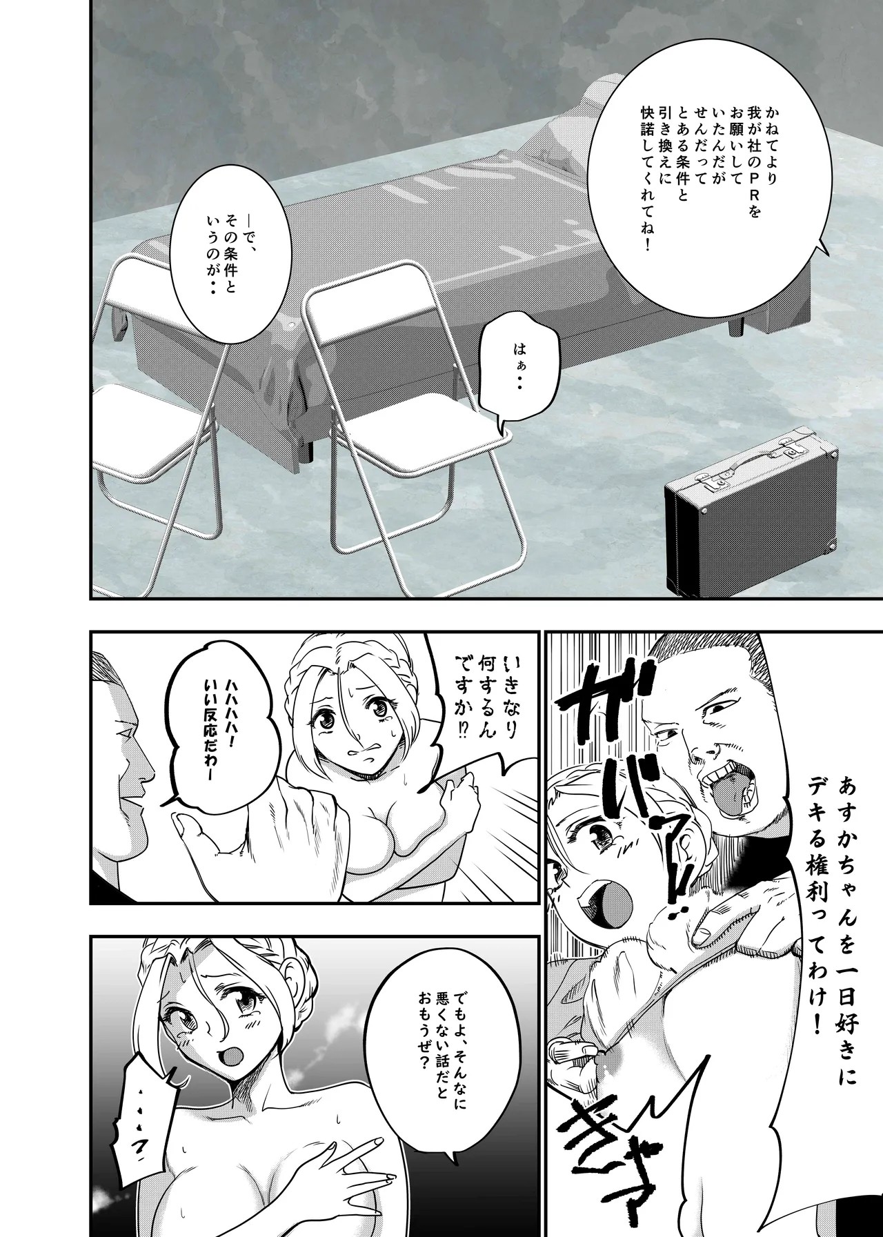 Page 101