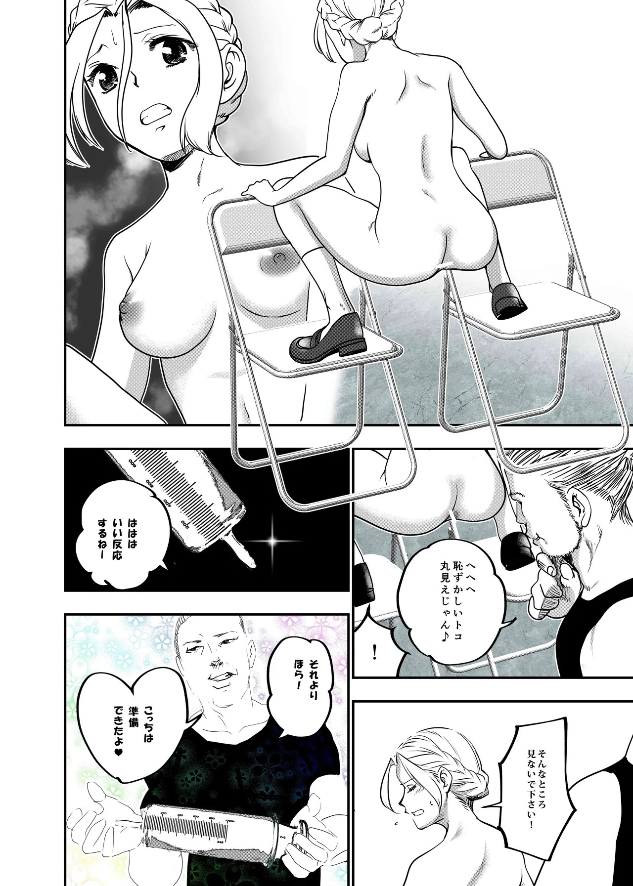 Page 105