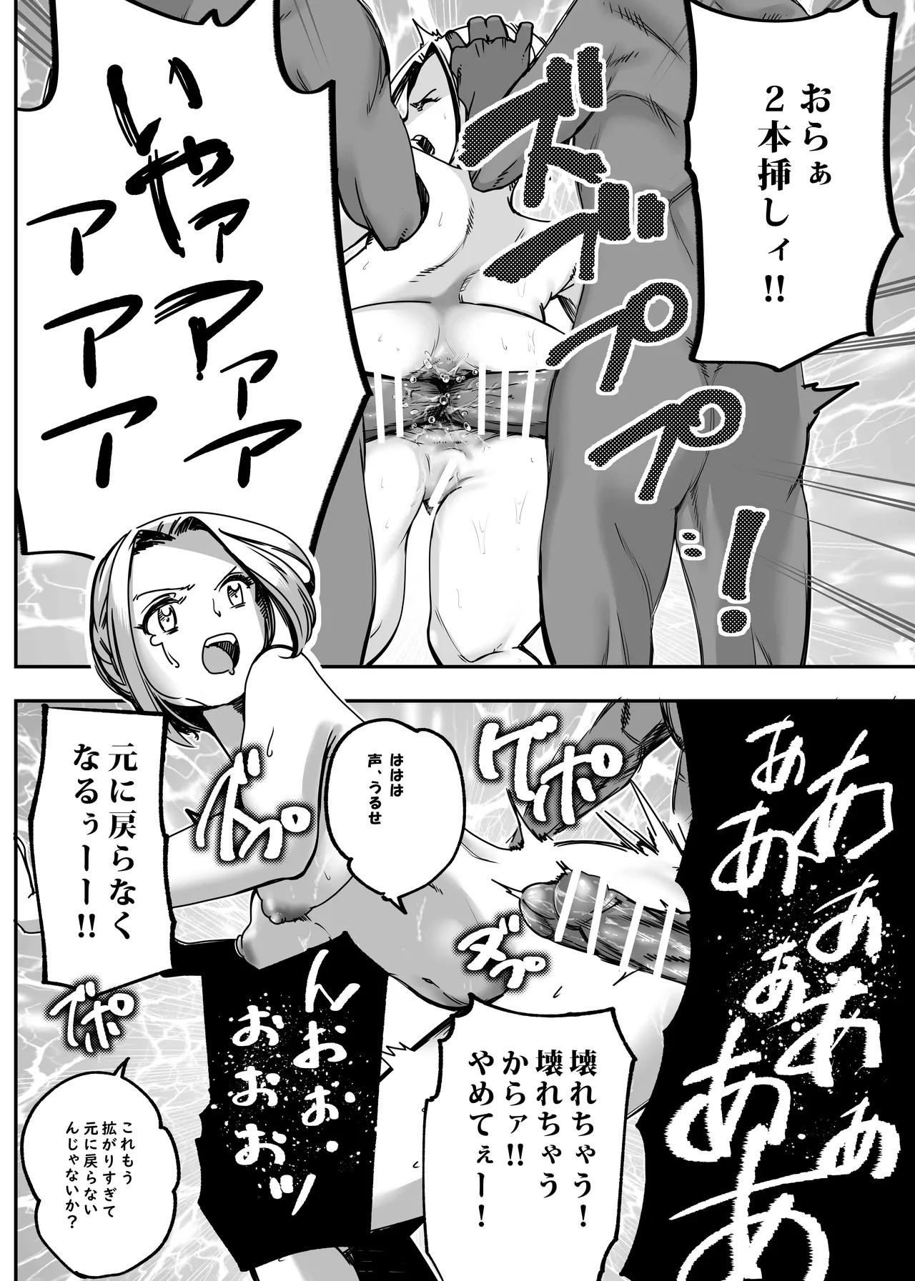 Page 193