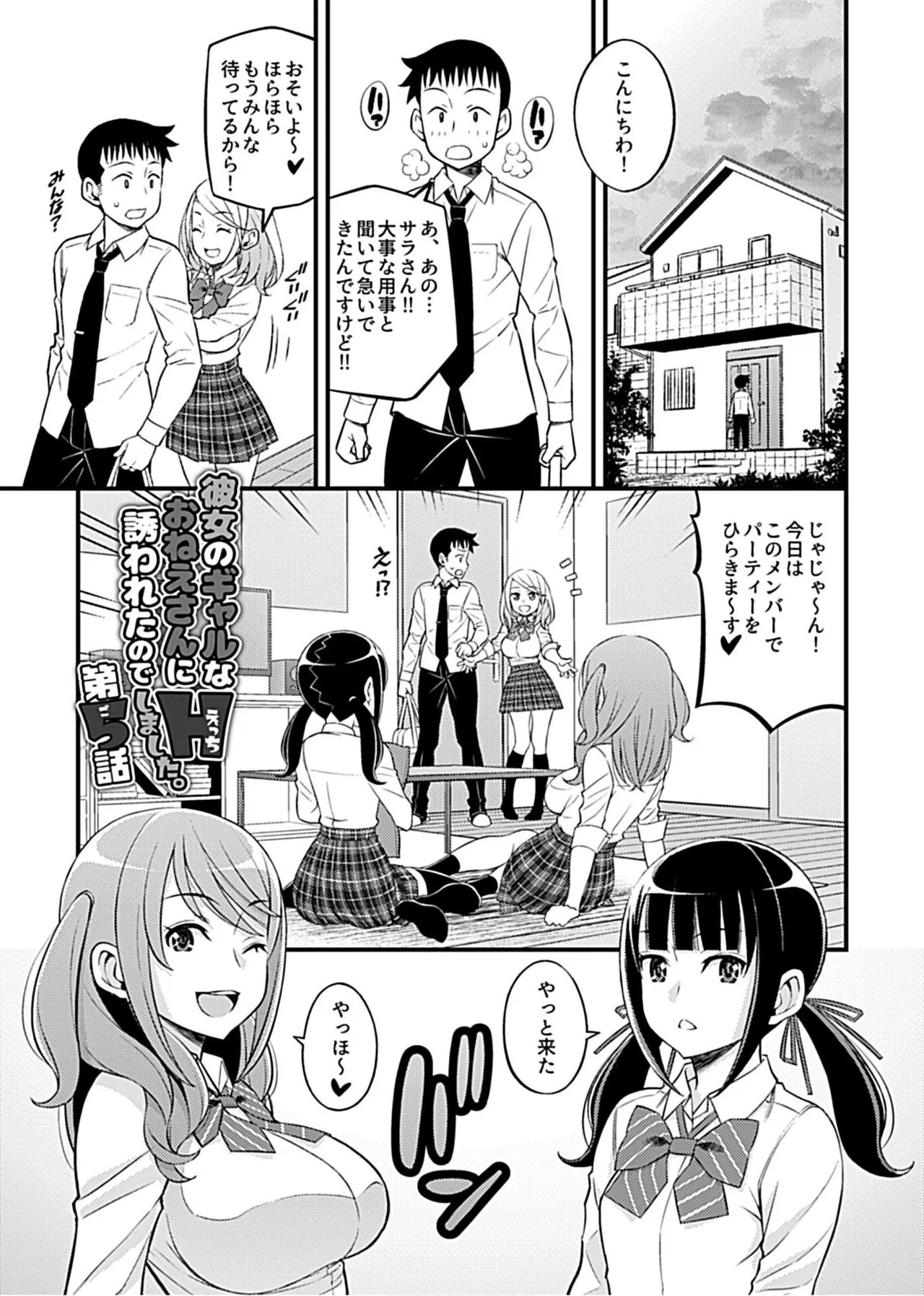 Page 67