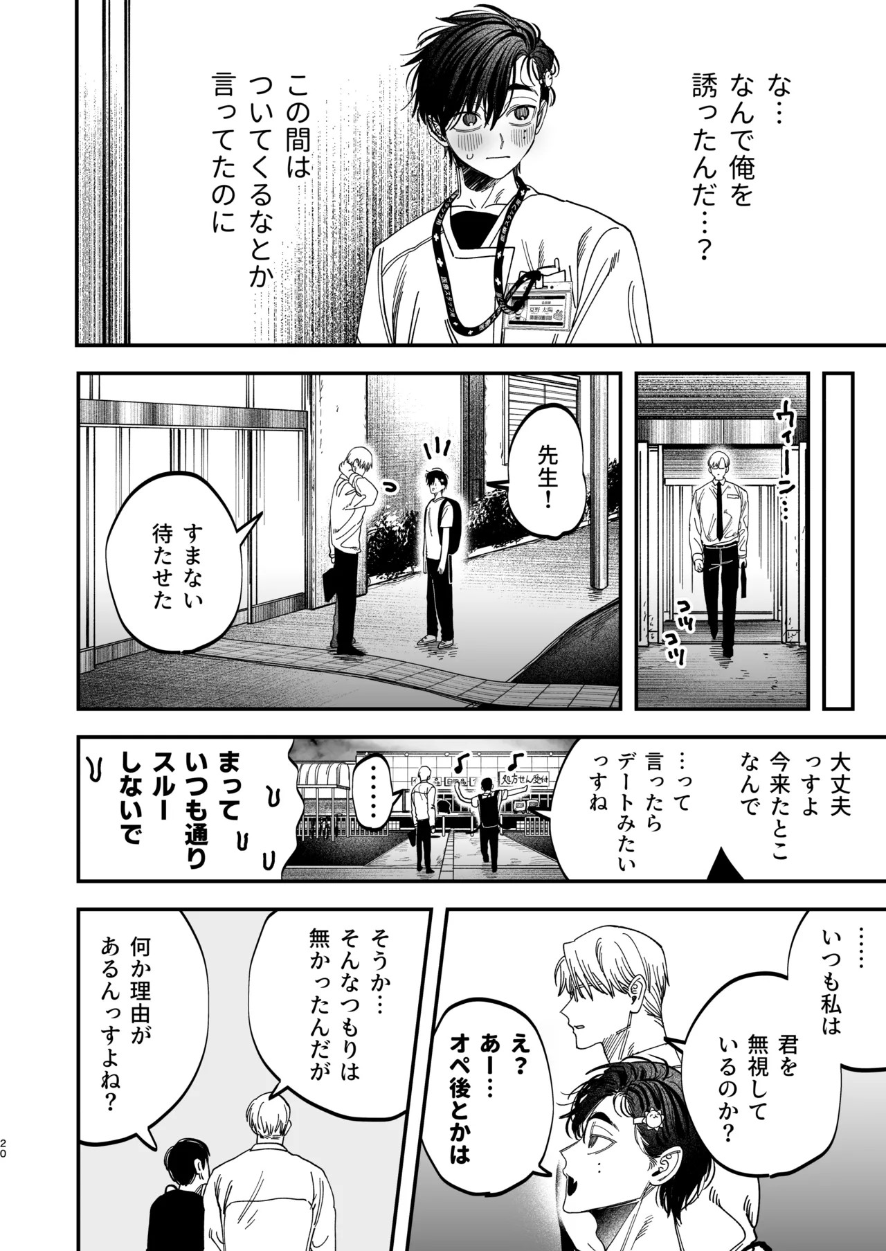 Page 21