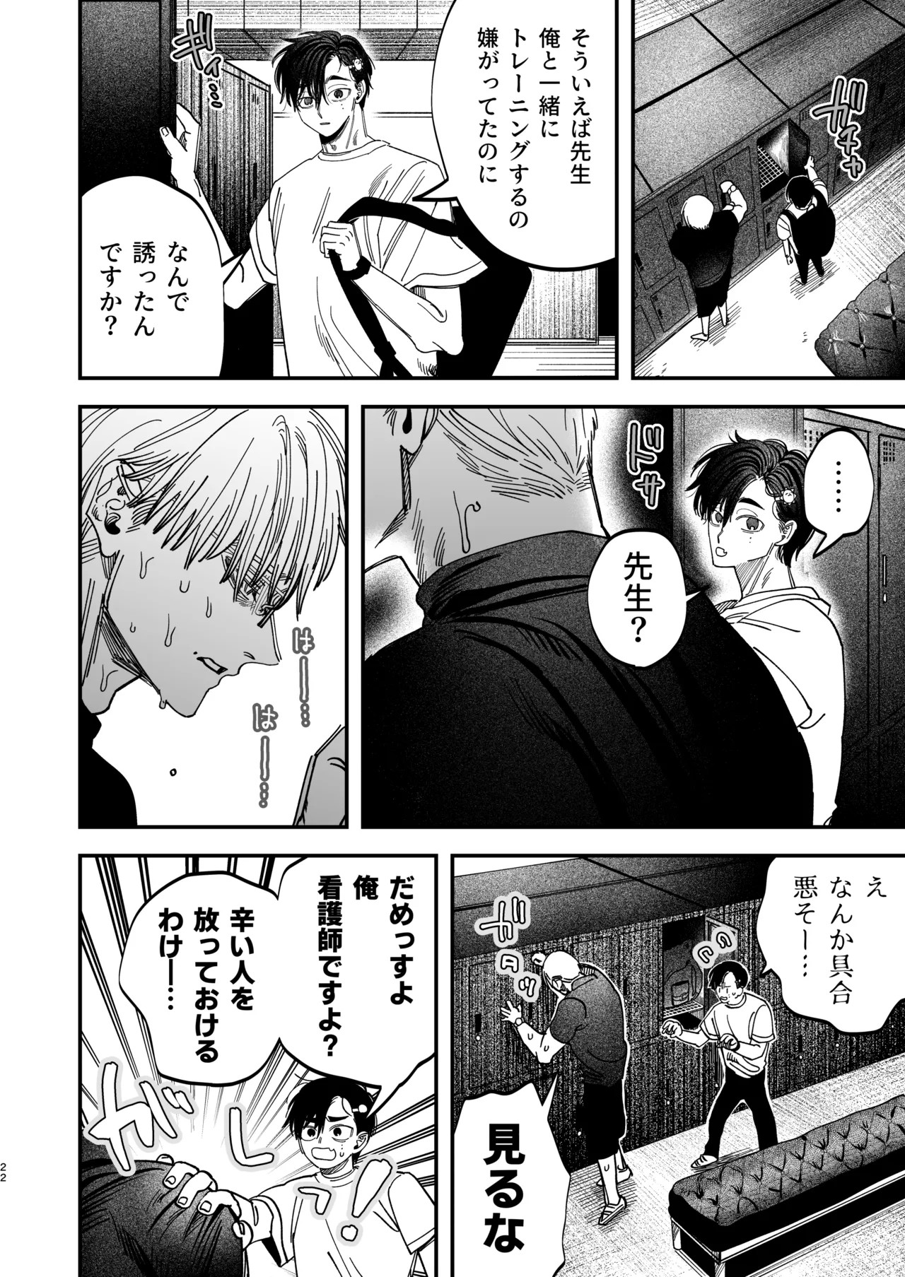Page 23
