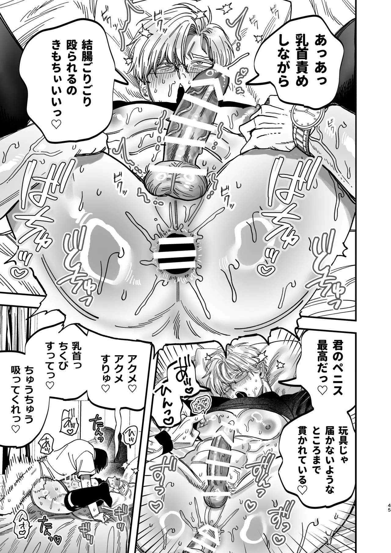 Page 45