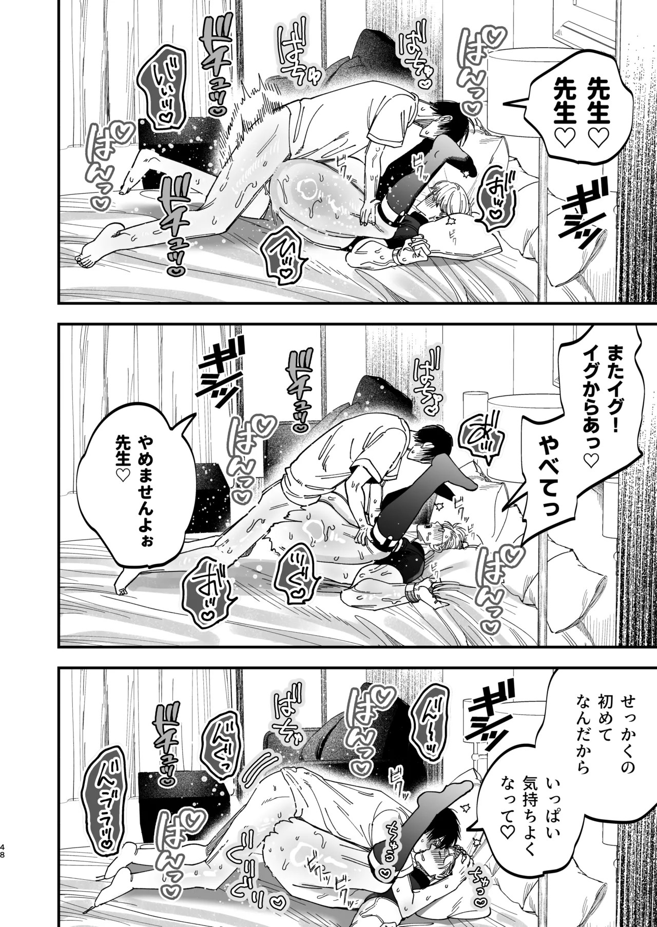 Page 48