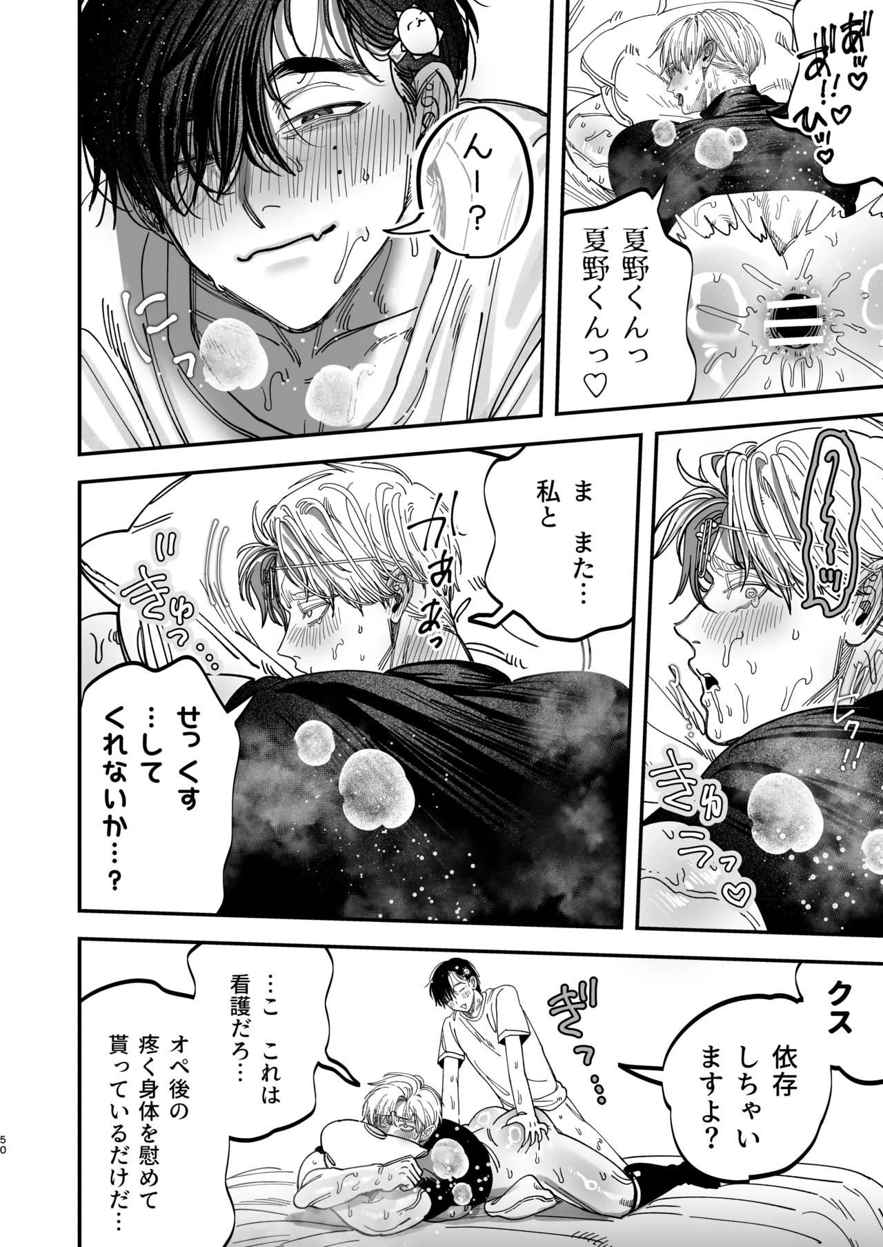 Page 50