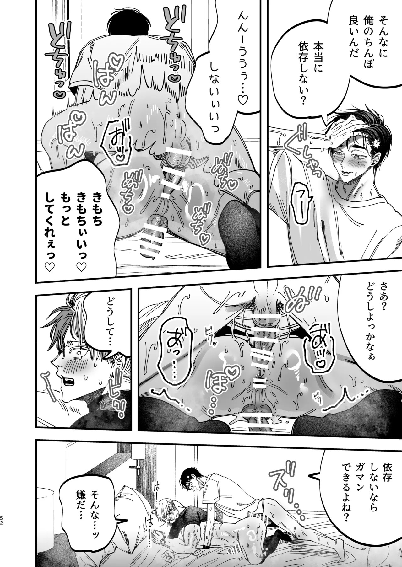 Page 52