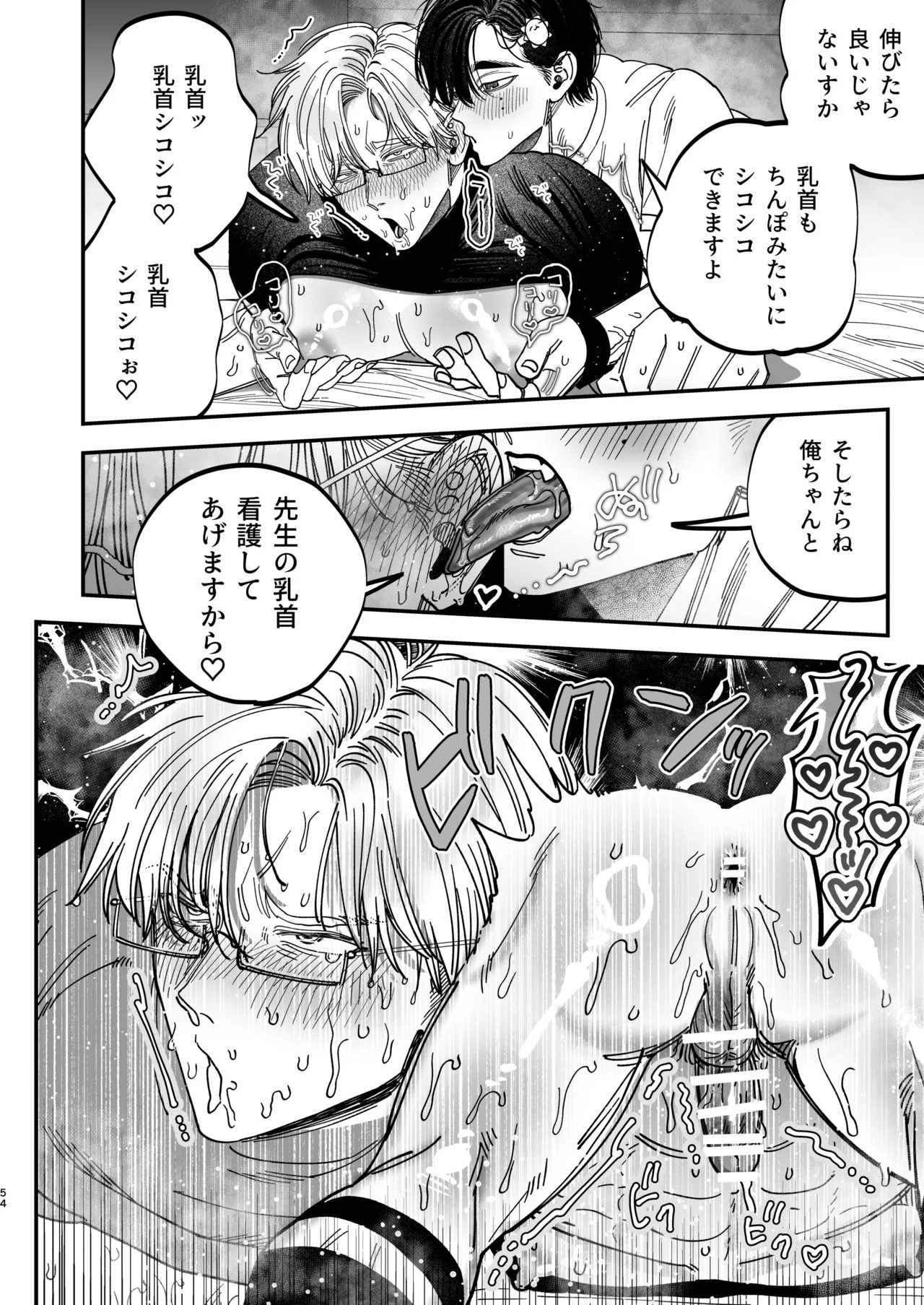 Page 54