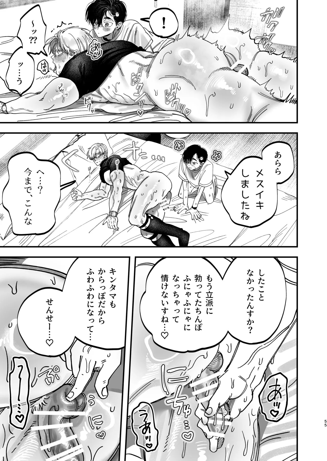 Page 55