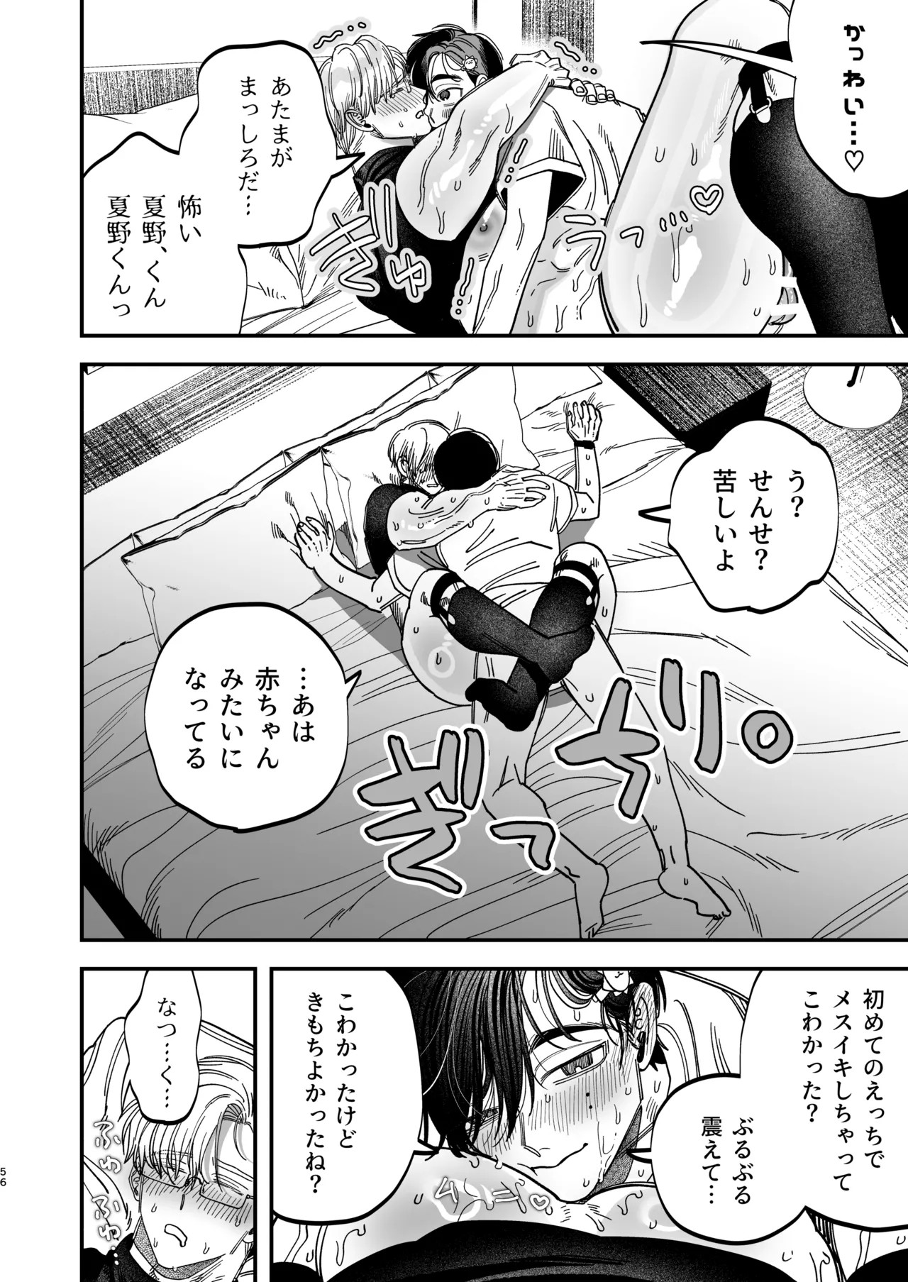 Page 56