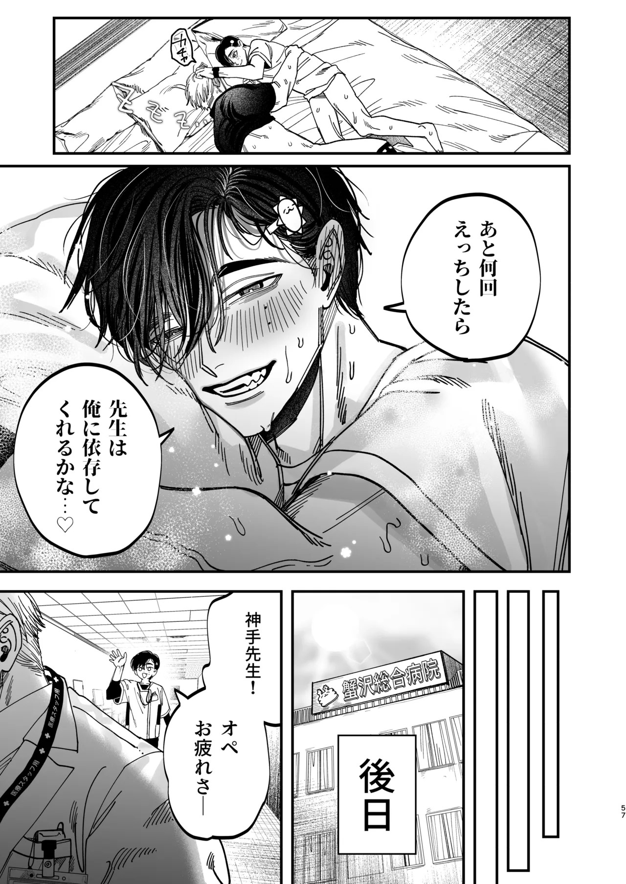 Page 57