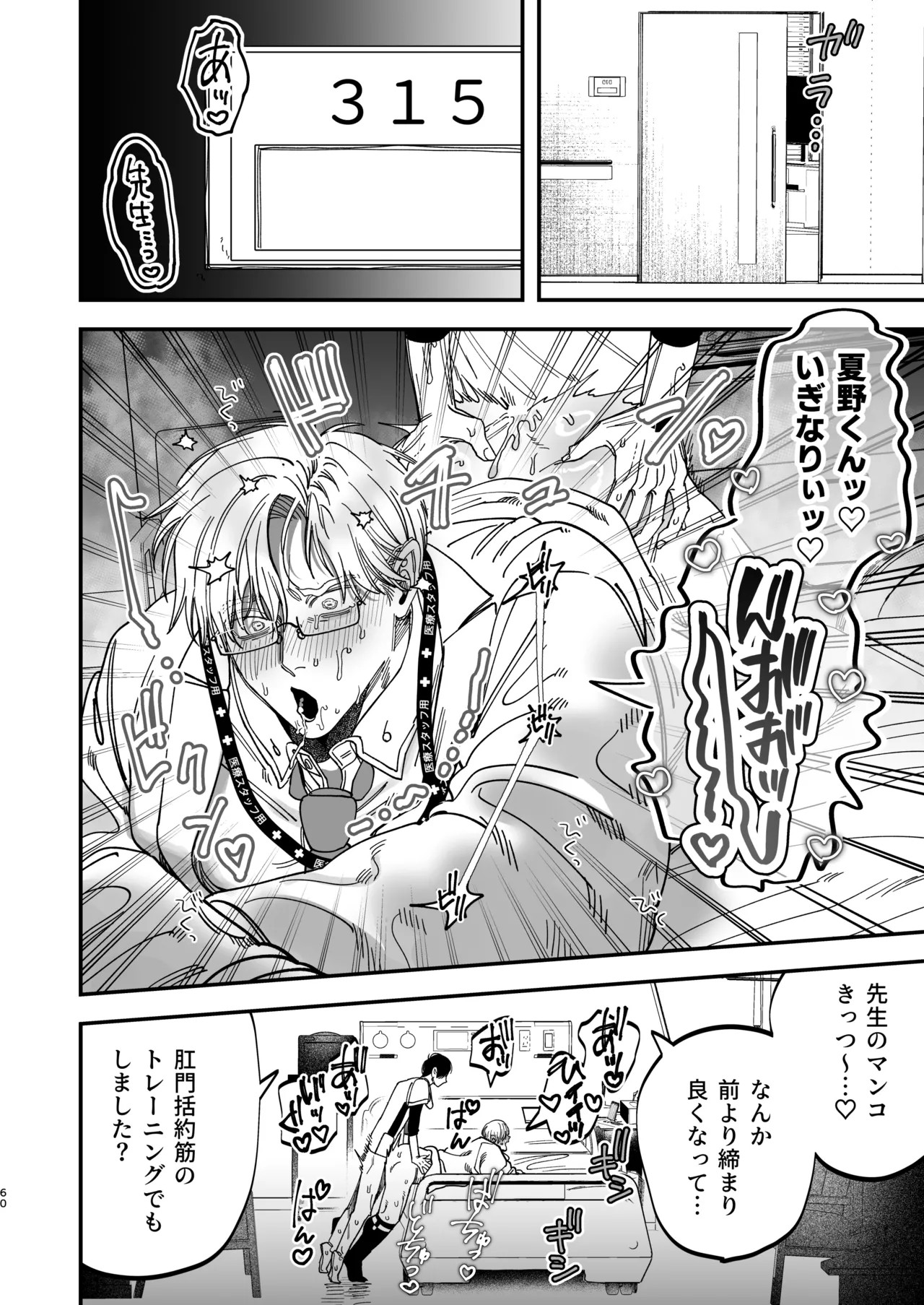 Page 60
