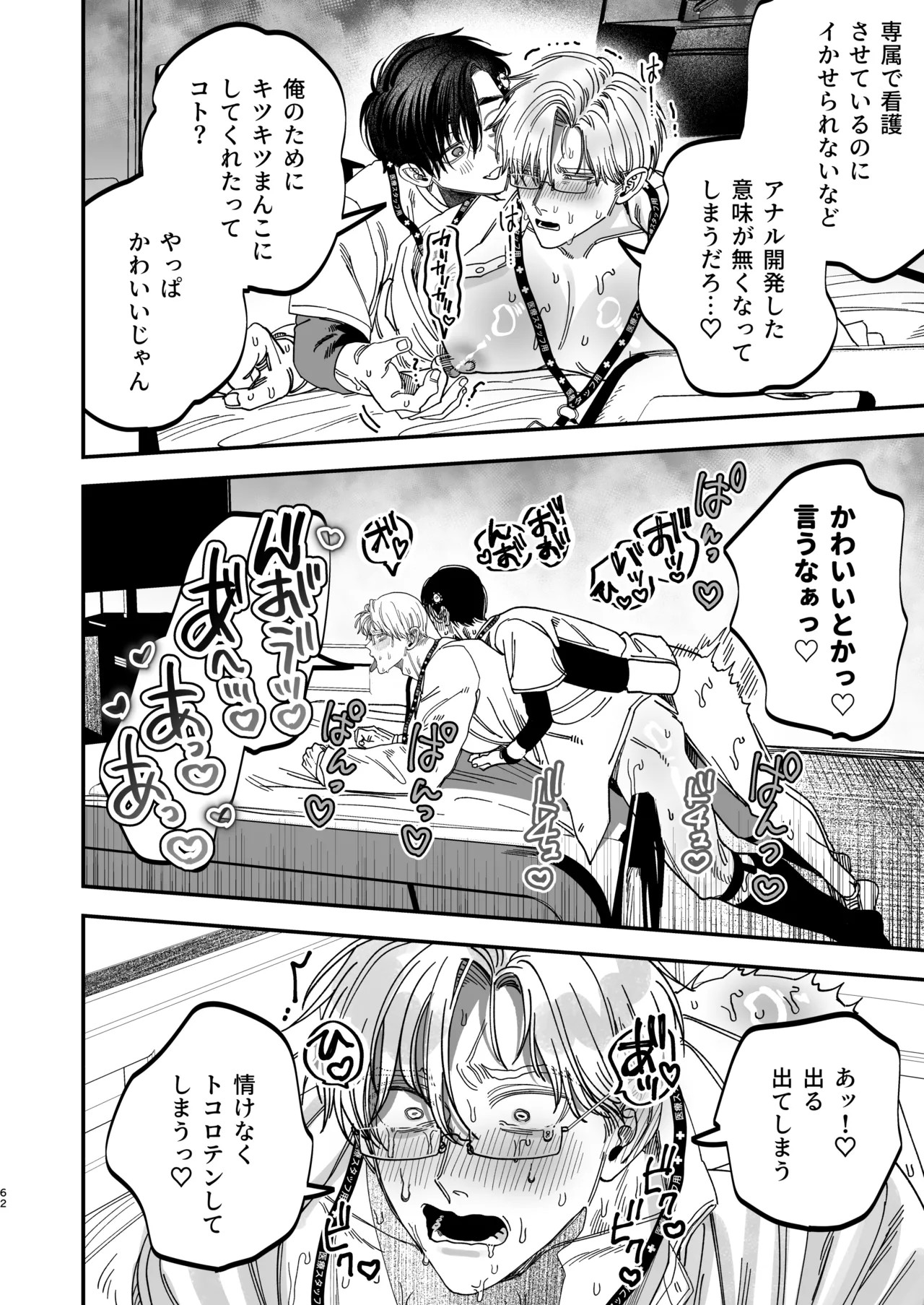 Page 62