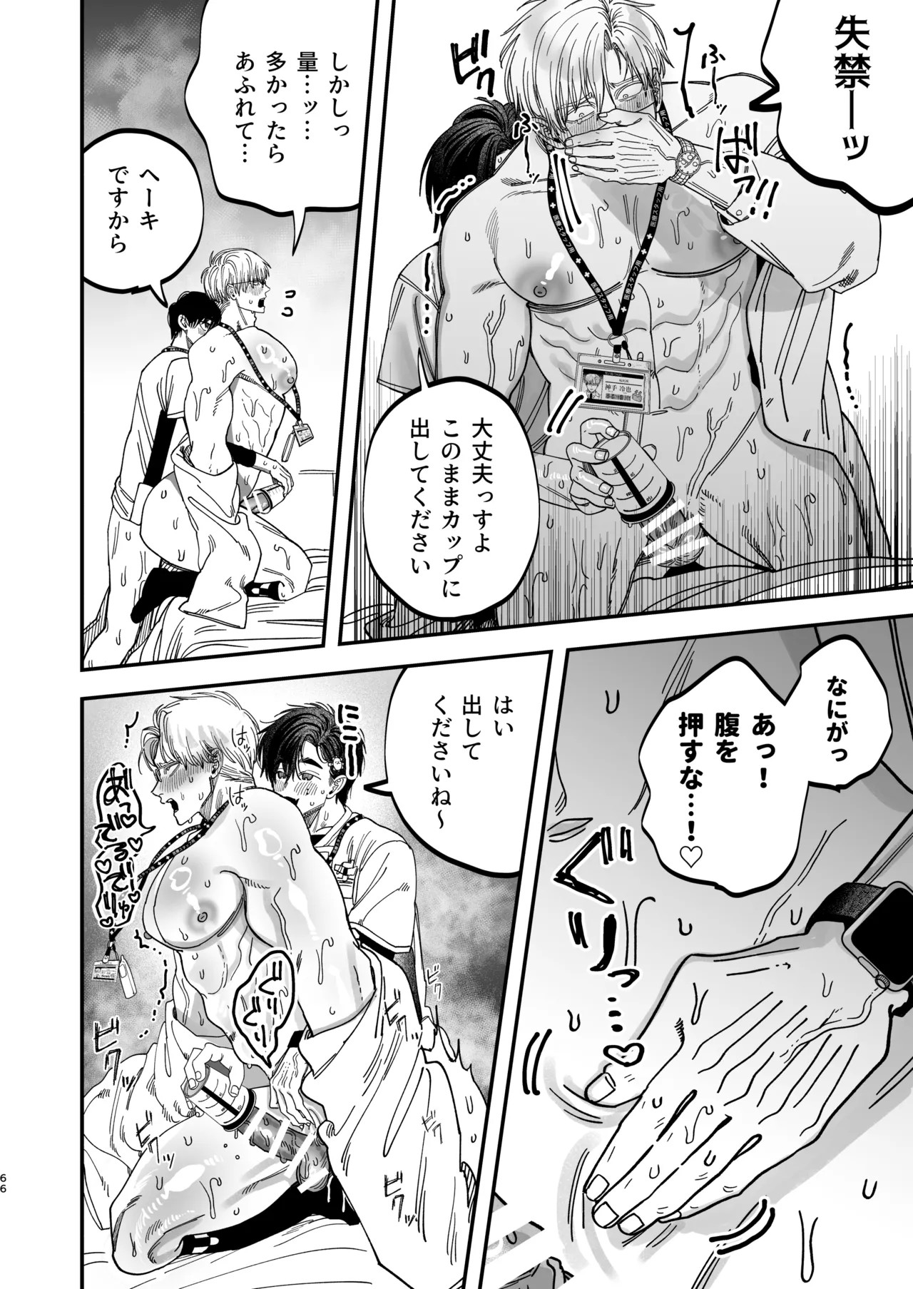 Page 65
